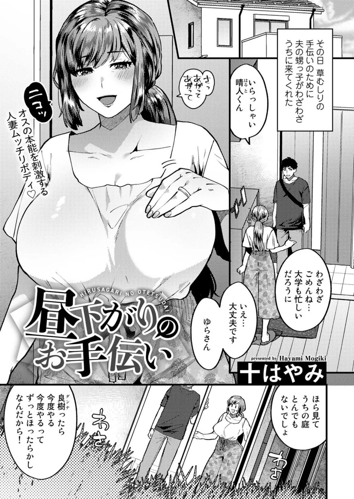 COMICグーチョ vol.1 2020年12月号 5ページ