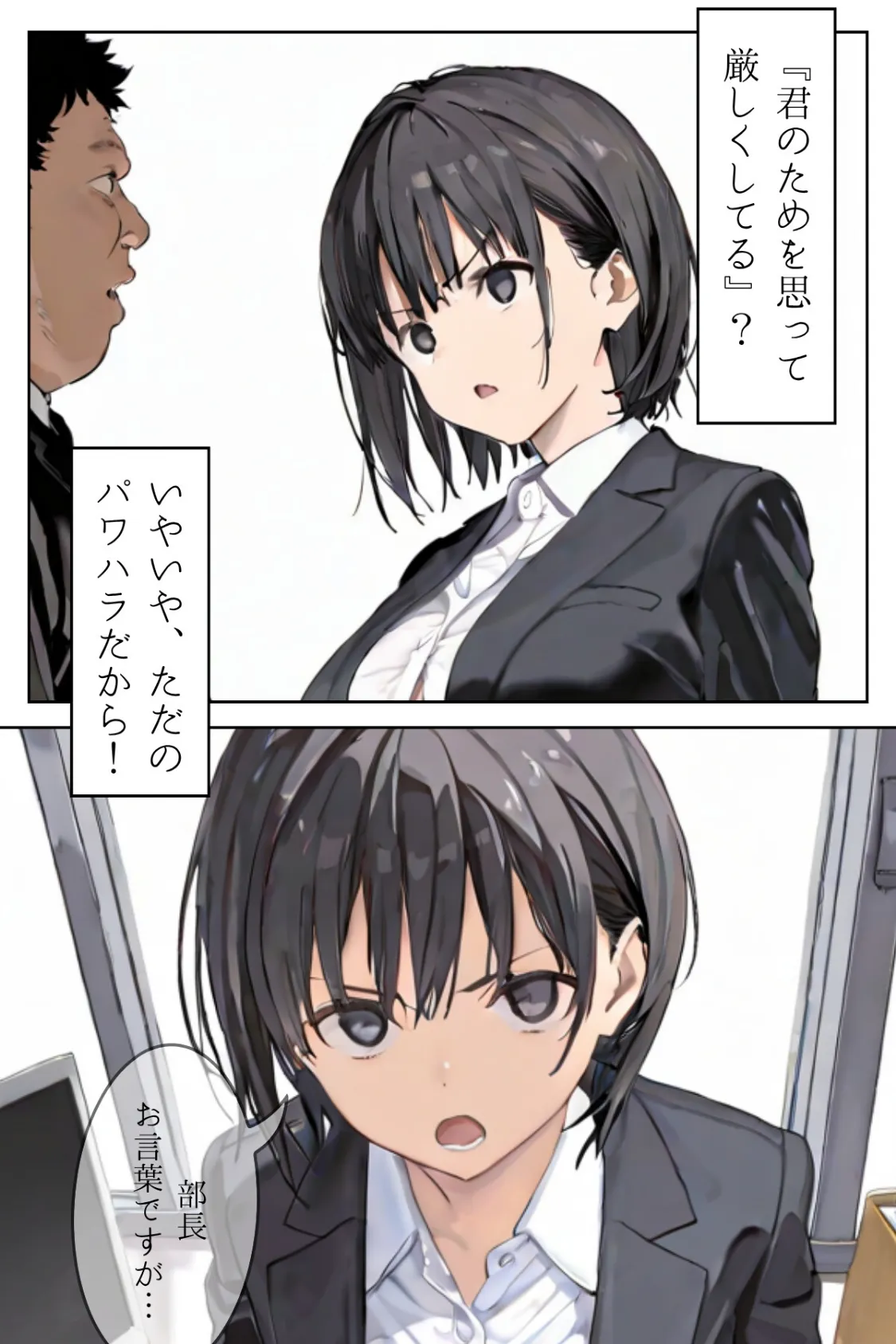 私は独りでシたいだけ〜自分で自分を慰めて何が悪いの？〜合冊リメイク版 5ページ