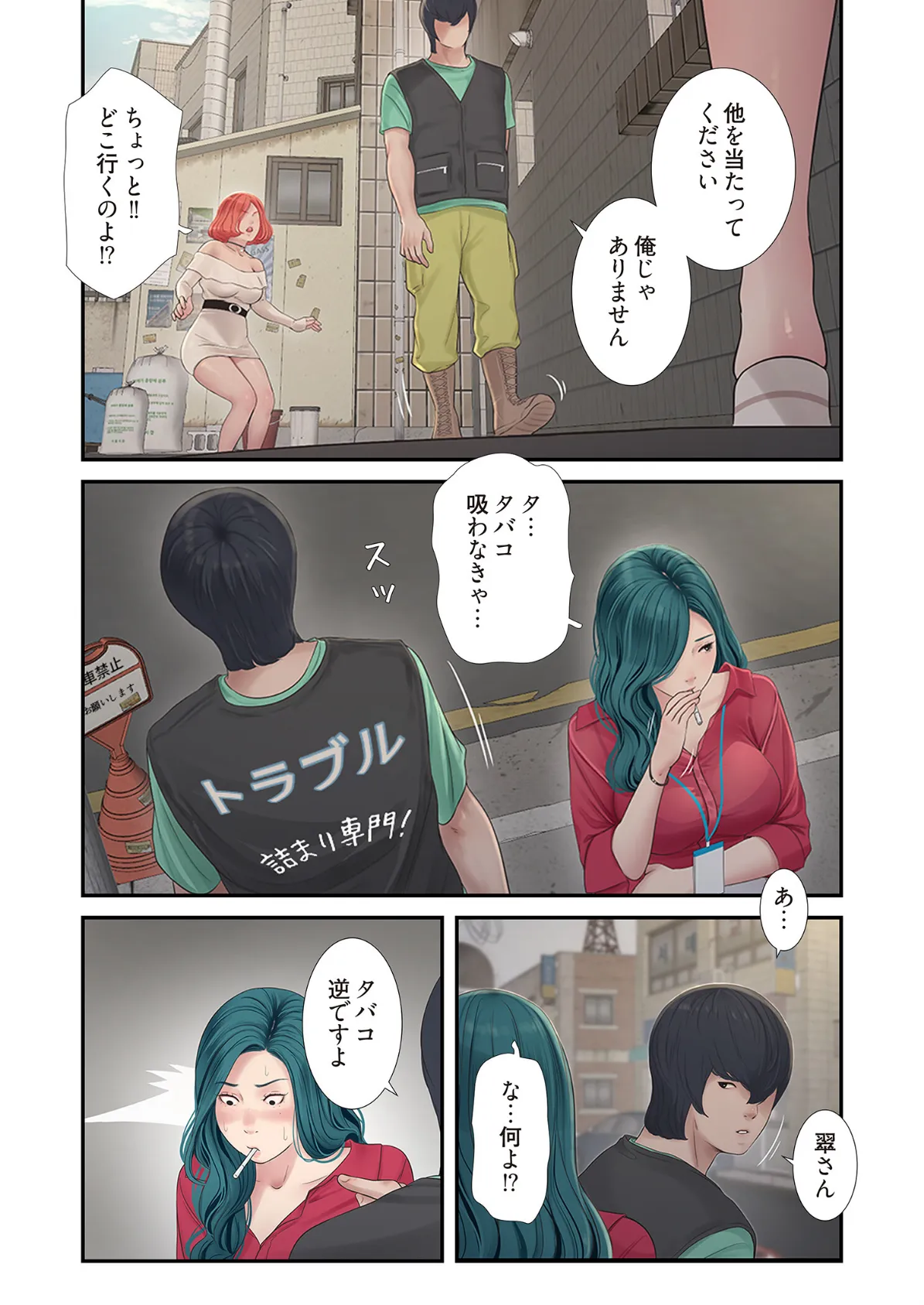 開栓日誌(フルカラー)【特装版】 3 13ページ