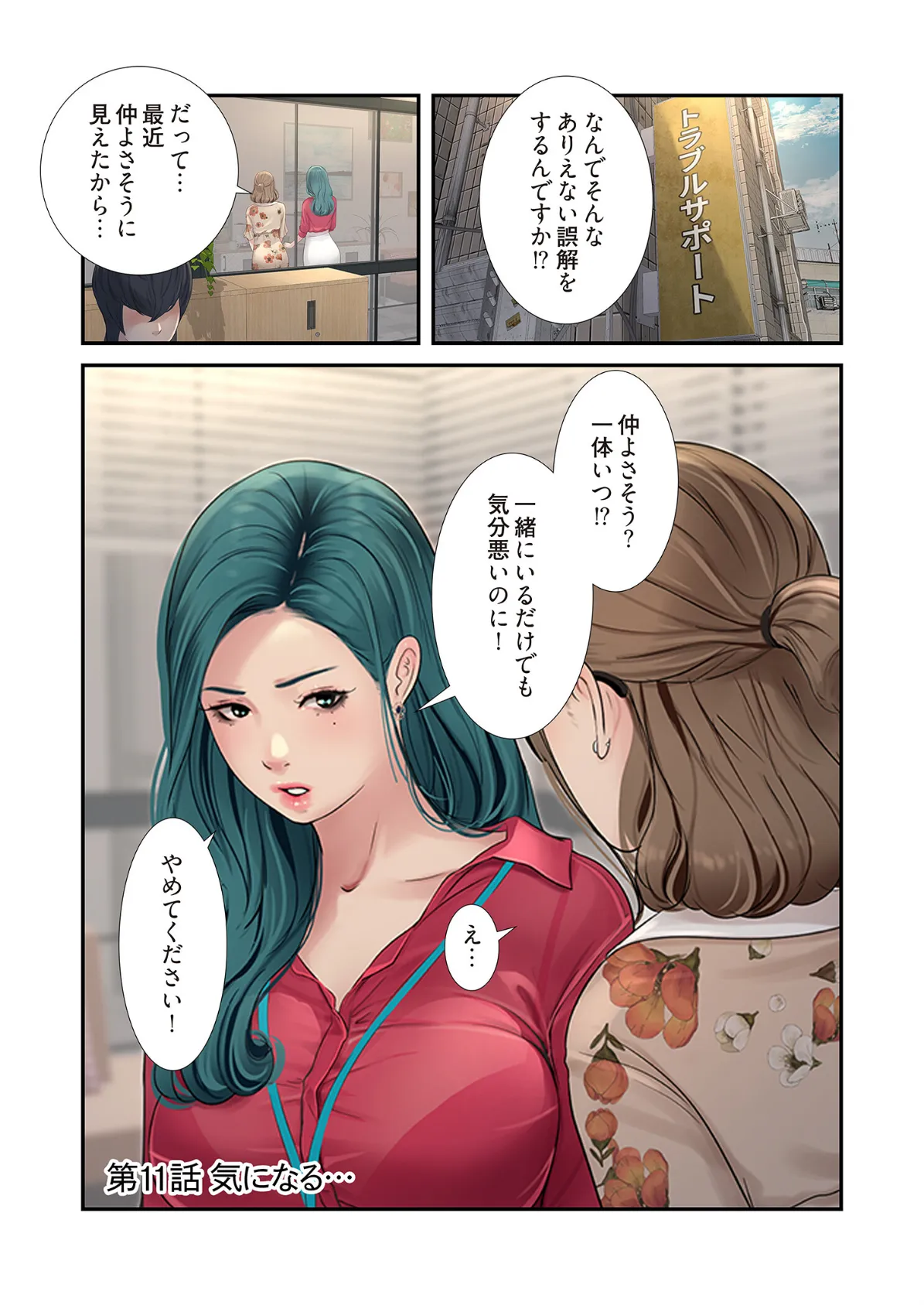 開栓日誌(フルカラー)【特装版】 3 3ページ