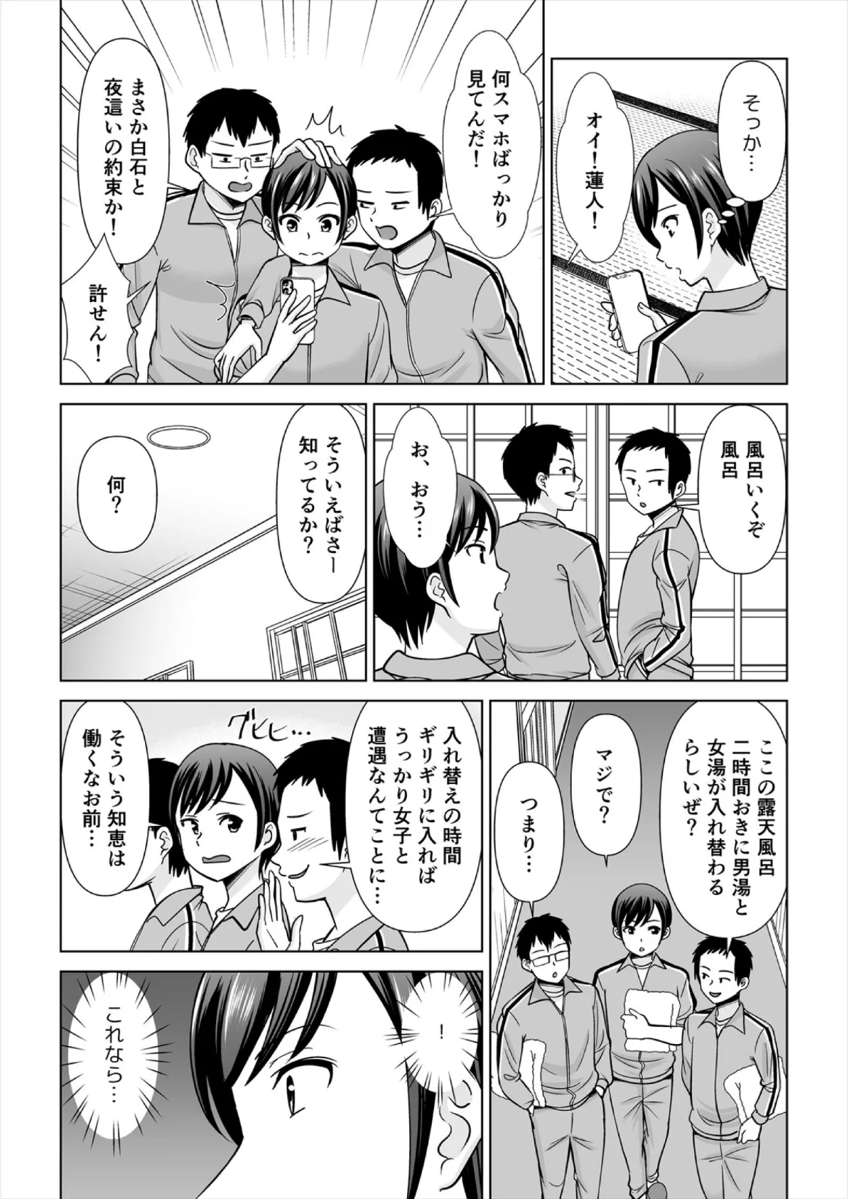 欲求不満な俺とカノ母、彼女に内緒でこっそりSEX【合本版】（6） 4ページ