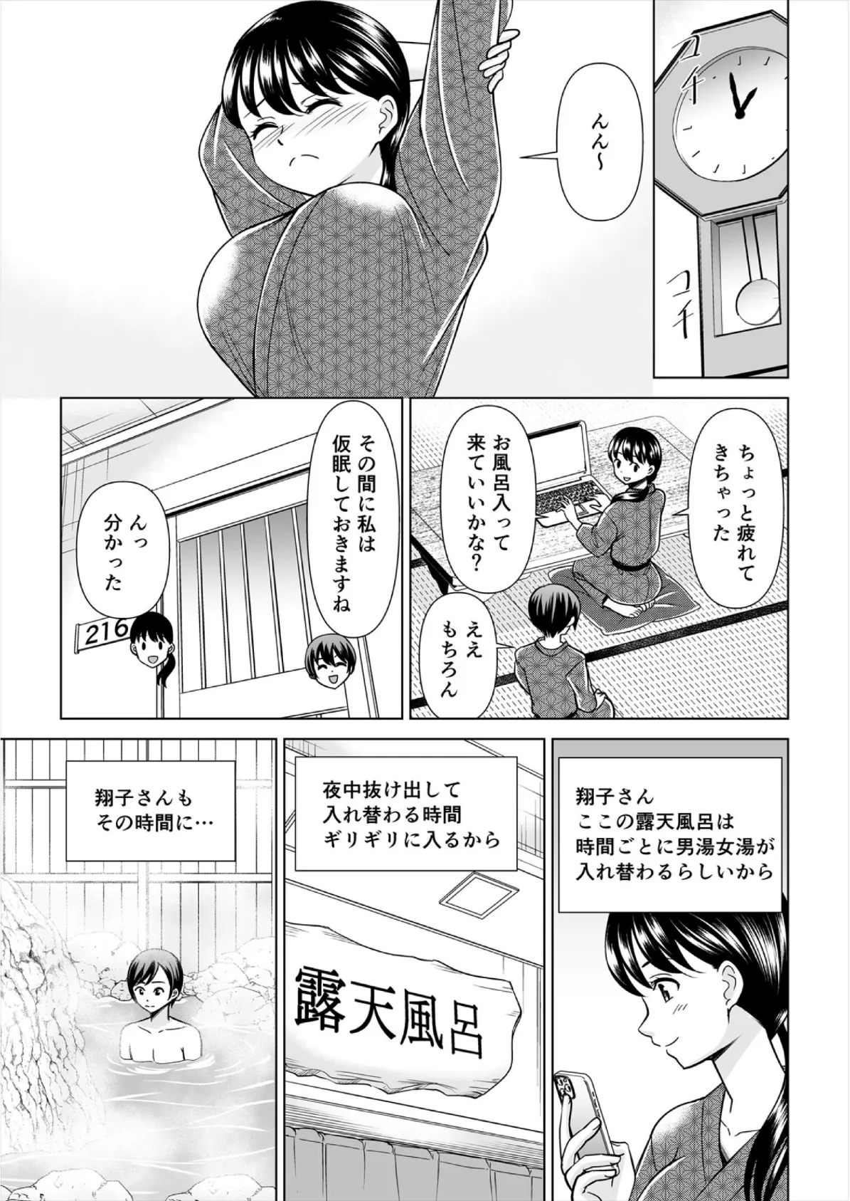 欲求不満な俺とカノ母、彼女に内緒でこっそりSEX【合本版】（6） 5ページ