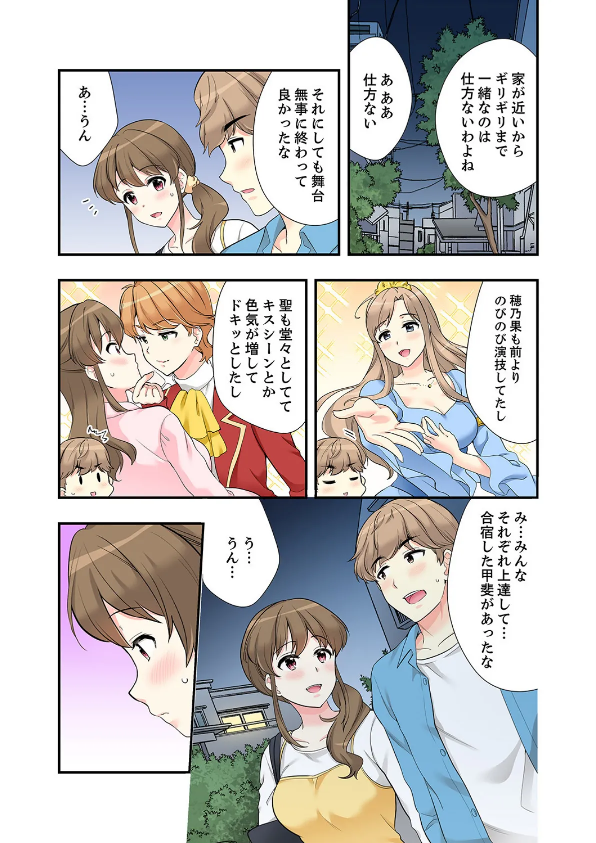 お風呂で騎乗位エッチ! 幼なじみと丸見えのまま繋がって… 9 5ページ