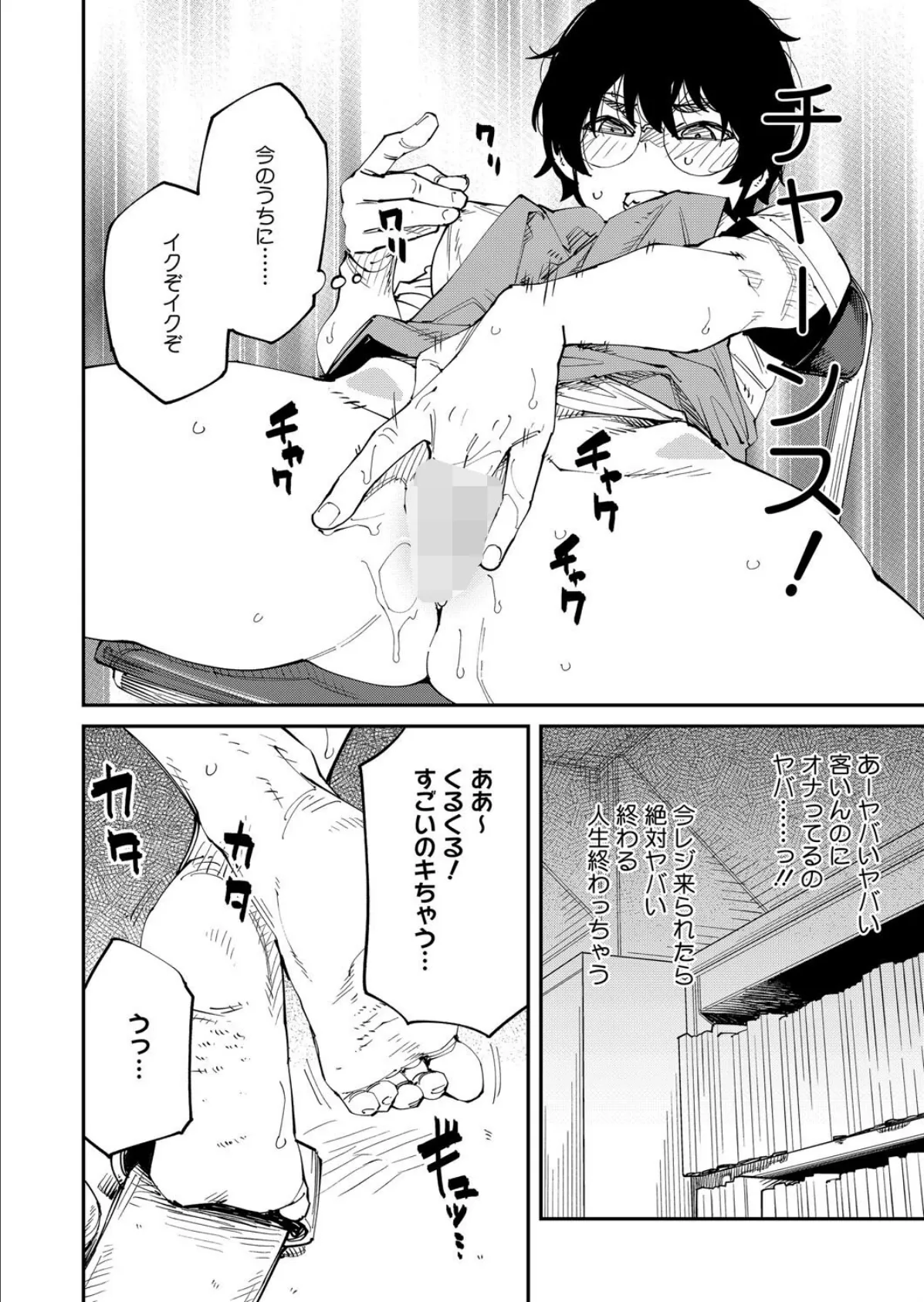 なぜ古本は独特の匂いがするのか 4ページ