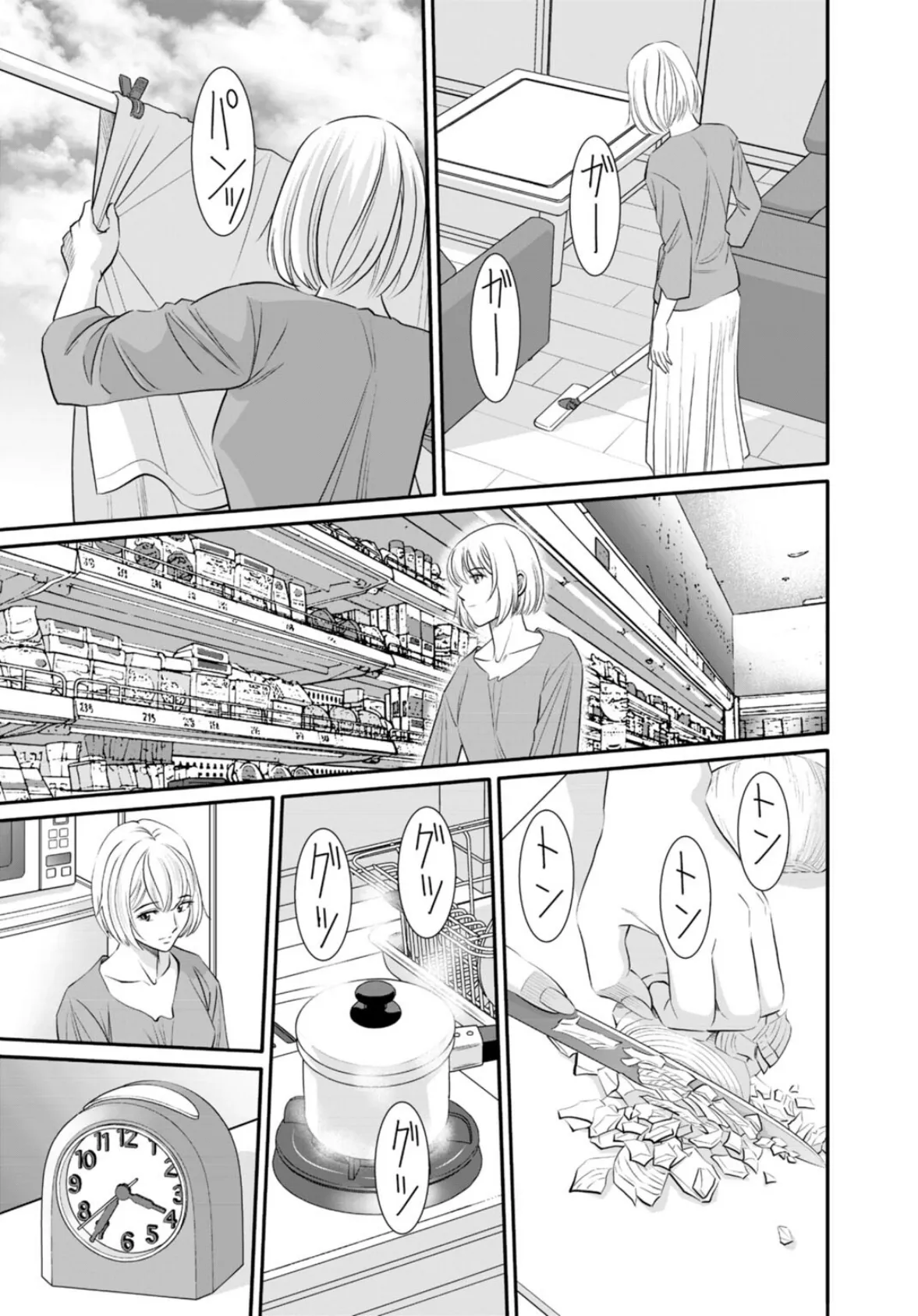 人妻がメスになる日【R18版】13 5ページ