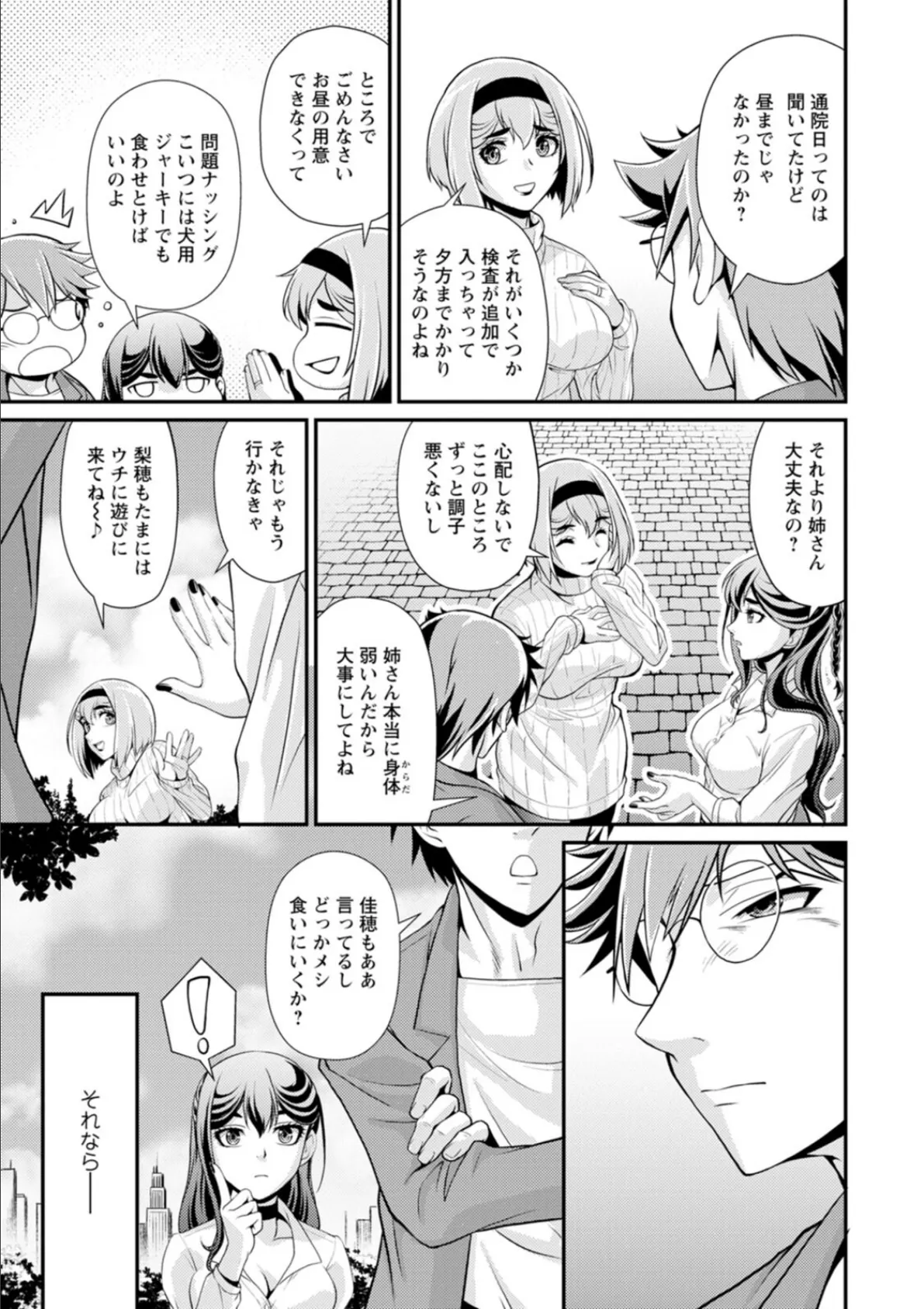 ウチの女帝が肉食すぎる! 9ページ