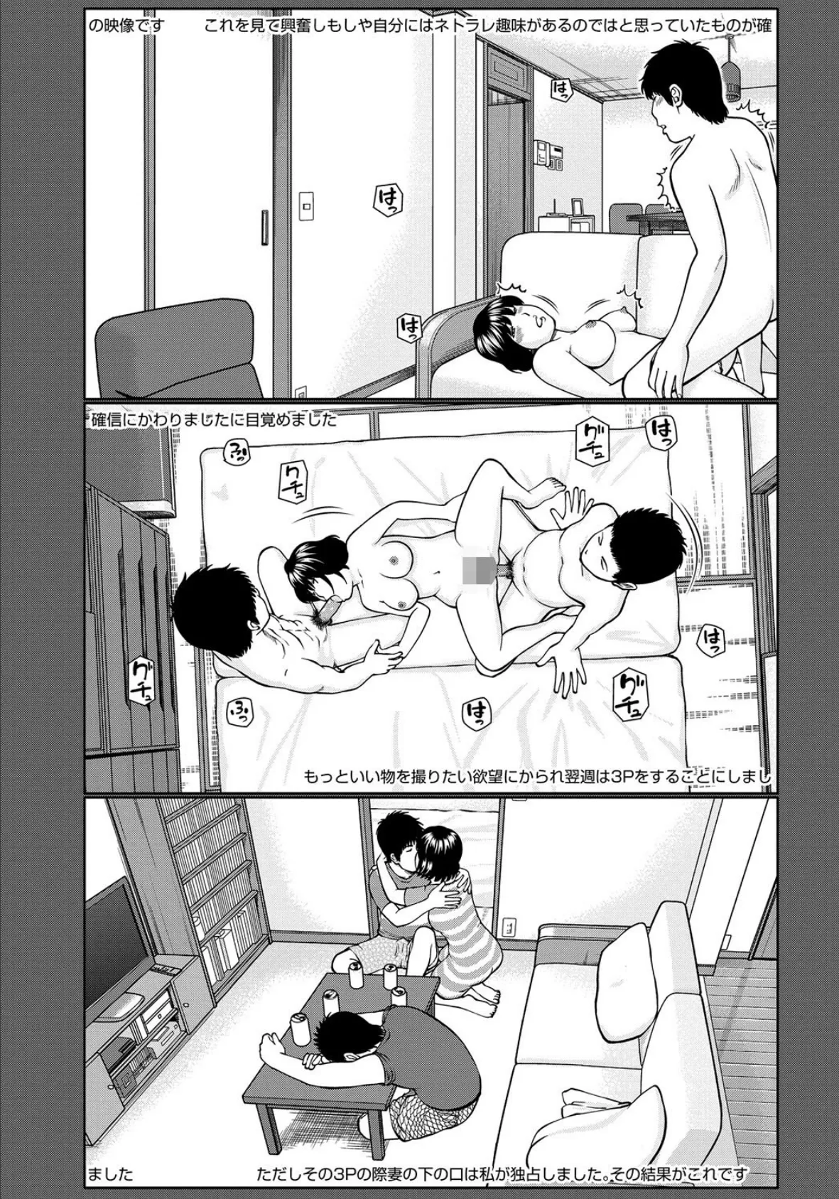 大人のセックスあそび(4) 5ページ