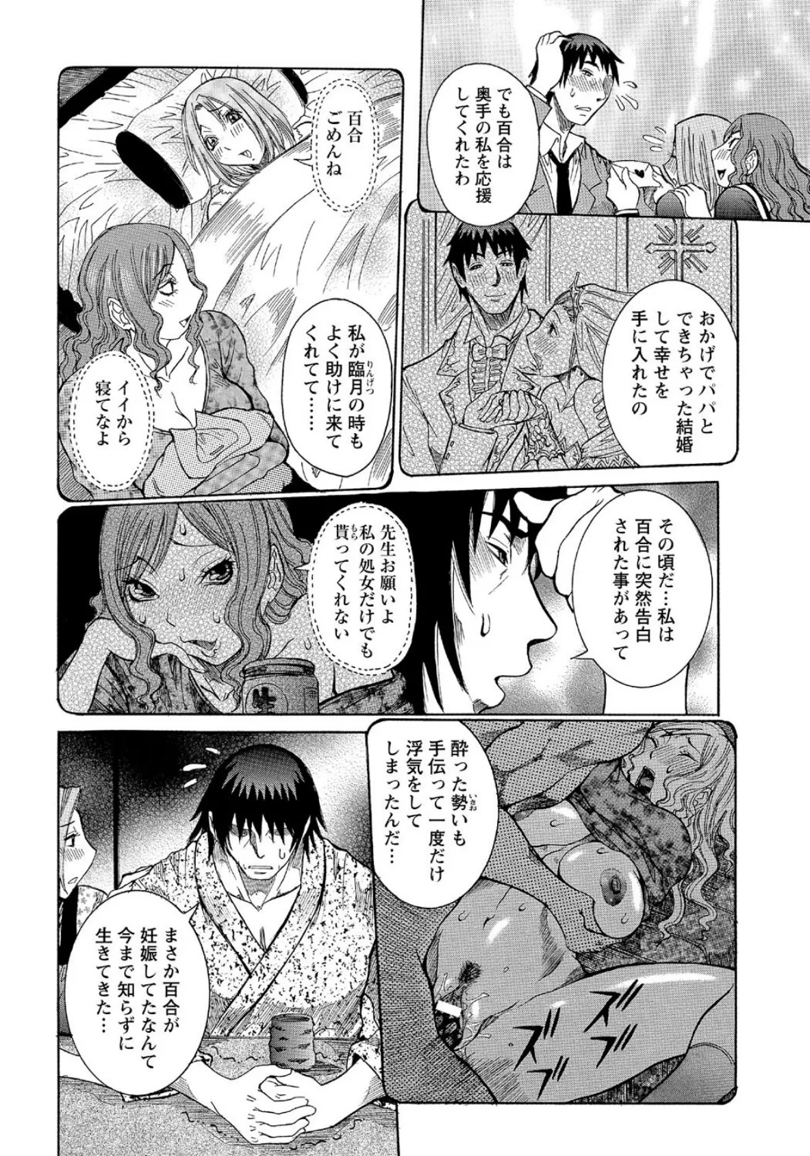 いっしょにね（8） 2ページ