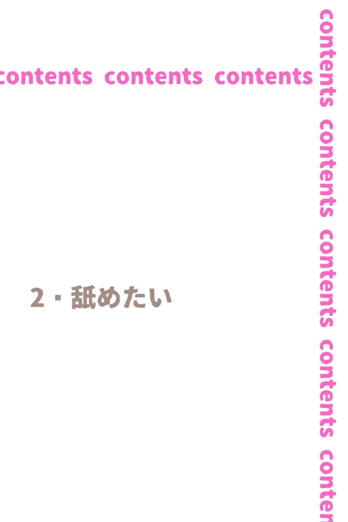 あの娘はどうせわからないから-顔が認識できない紗栄子の不幸-02 3ページ