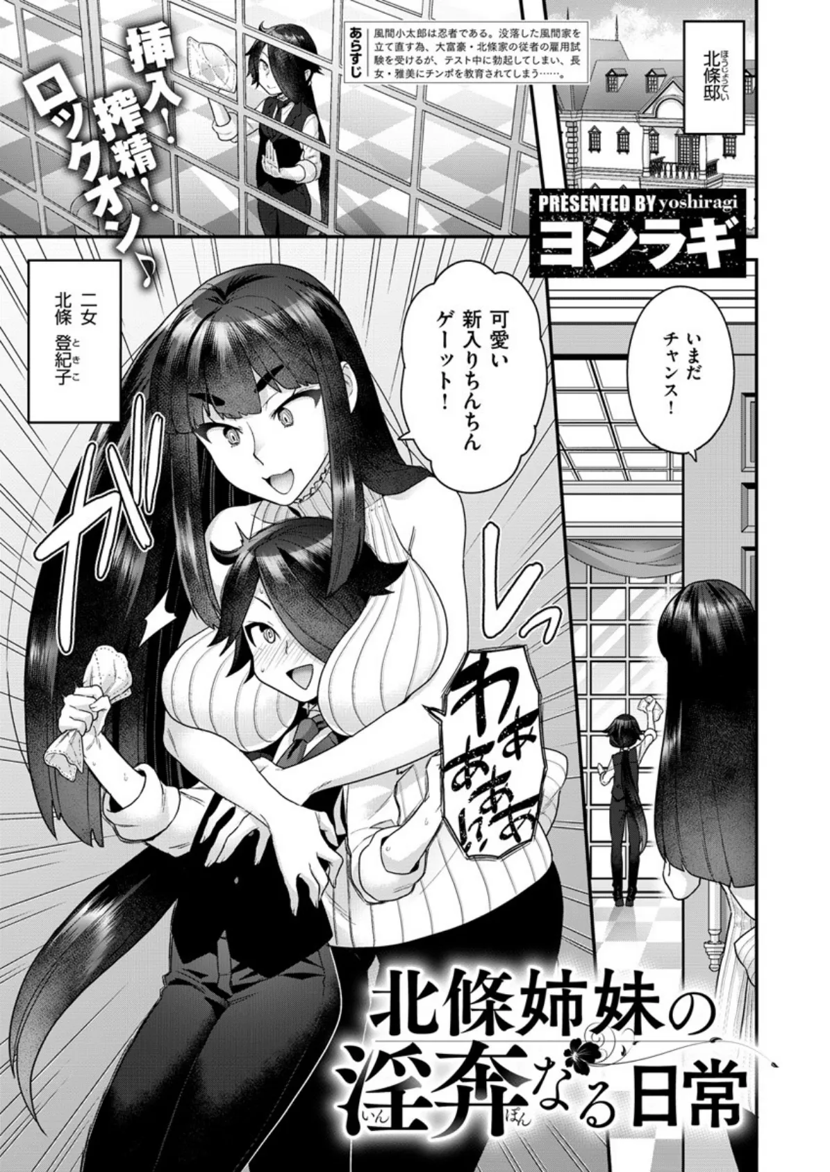 COMIC X-EROS #82 15ページ