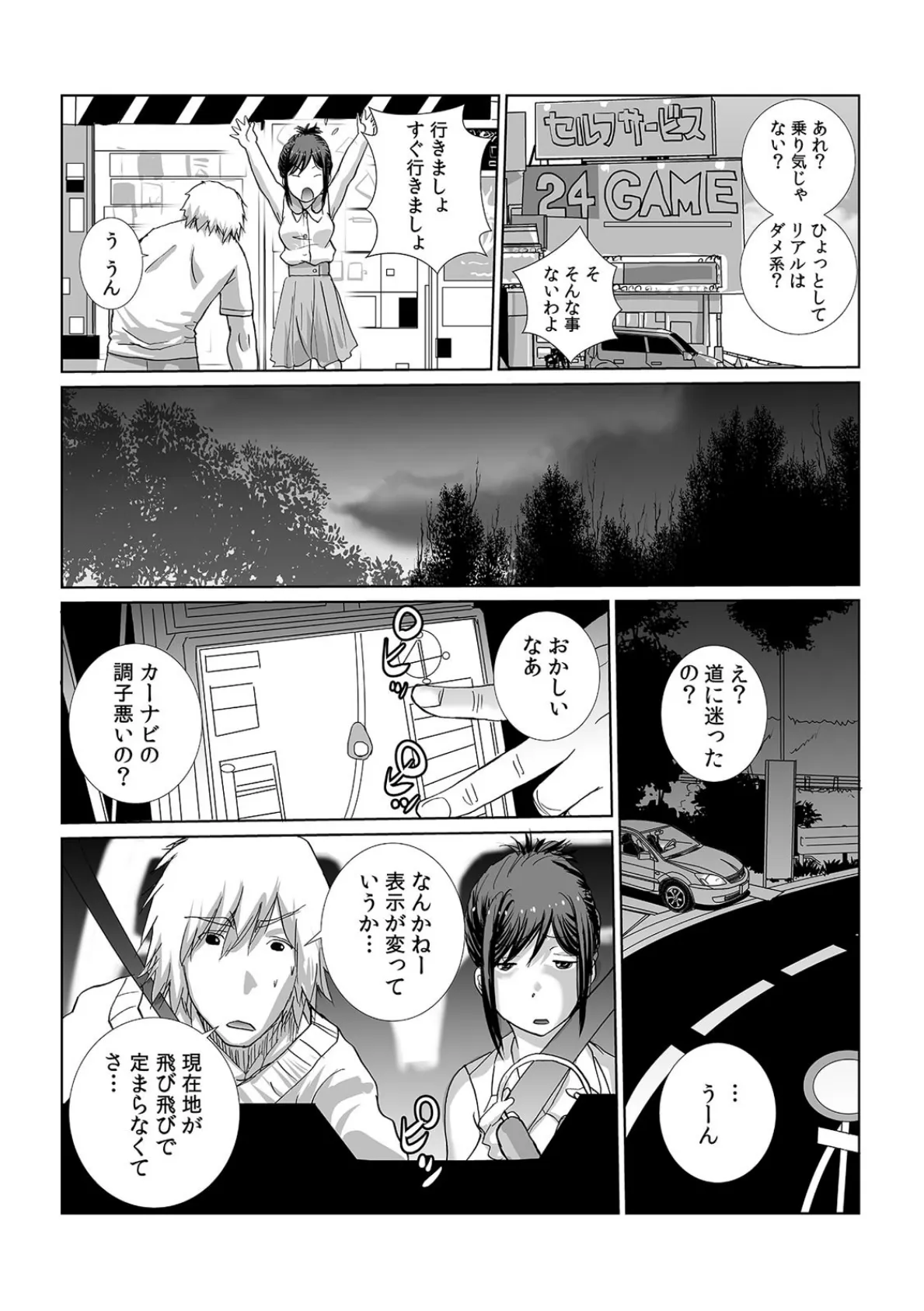 女友達と宅飲みエッチ!〜ノーブラ巨乳をしれっとモミモミ〜【合本版】 (5) 6ページ