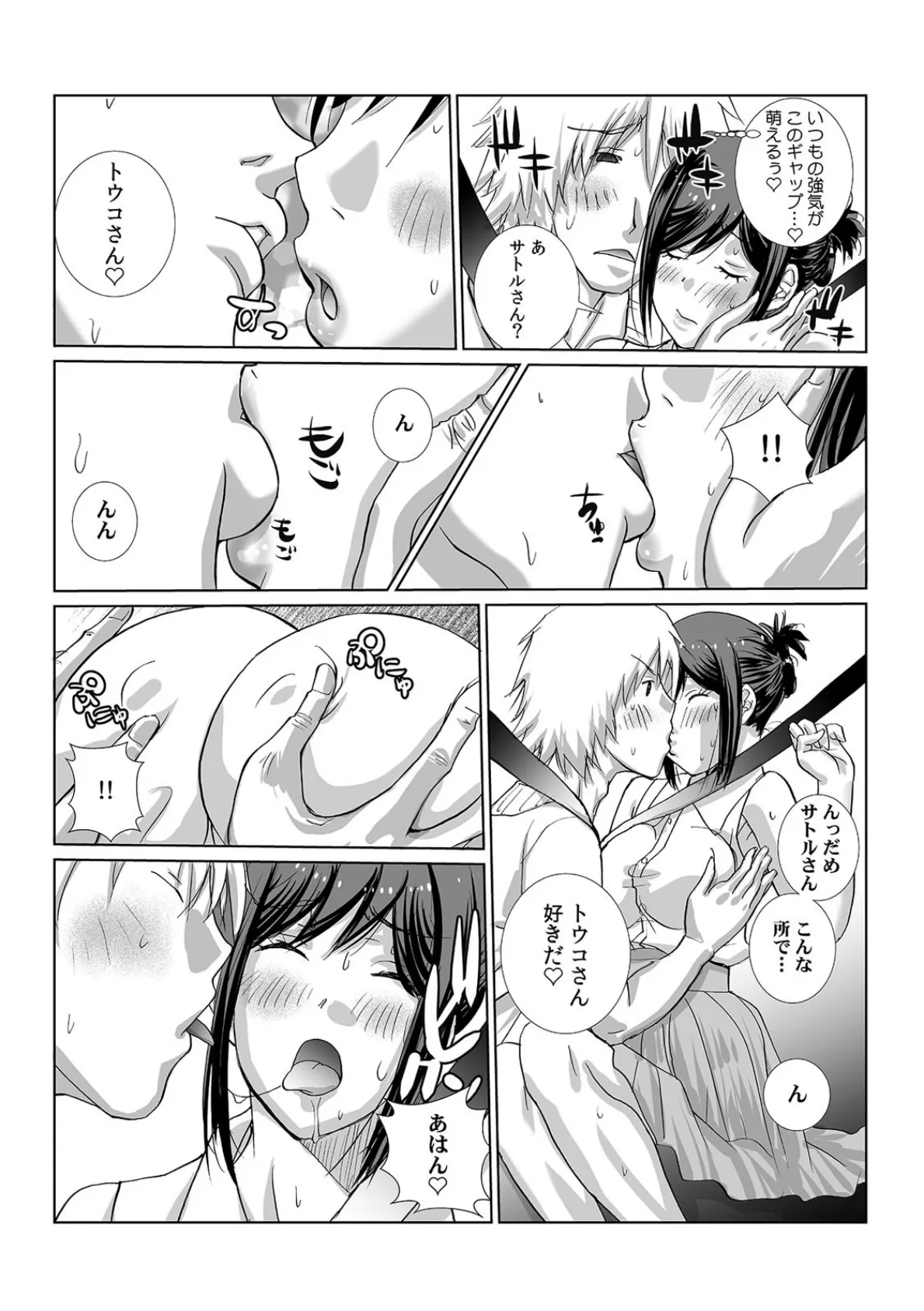 女友達と宅飲みエッチ!〜ノーブラ巨乳をしれっとモミモミ〜【合本版】 (5) 8ページ