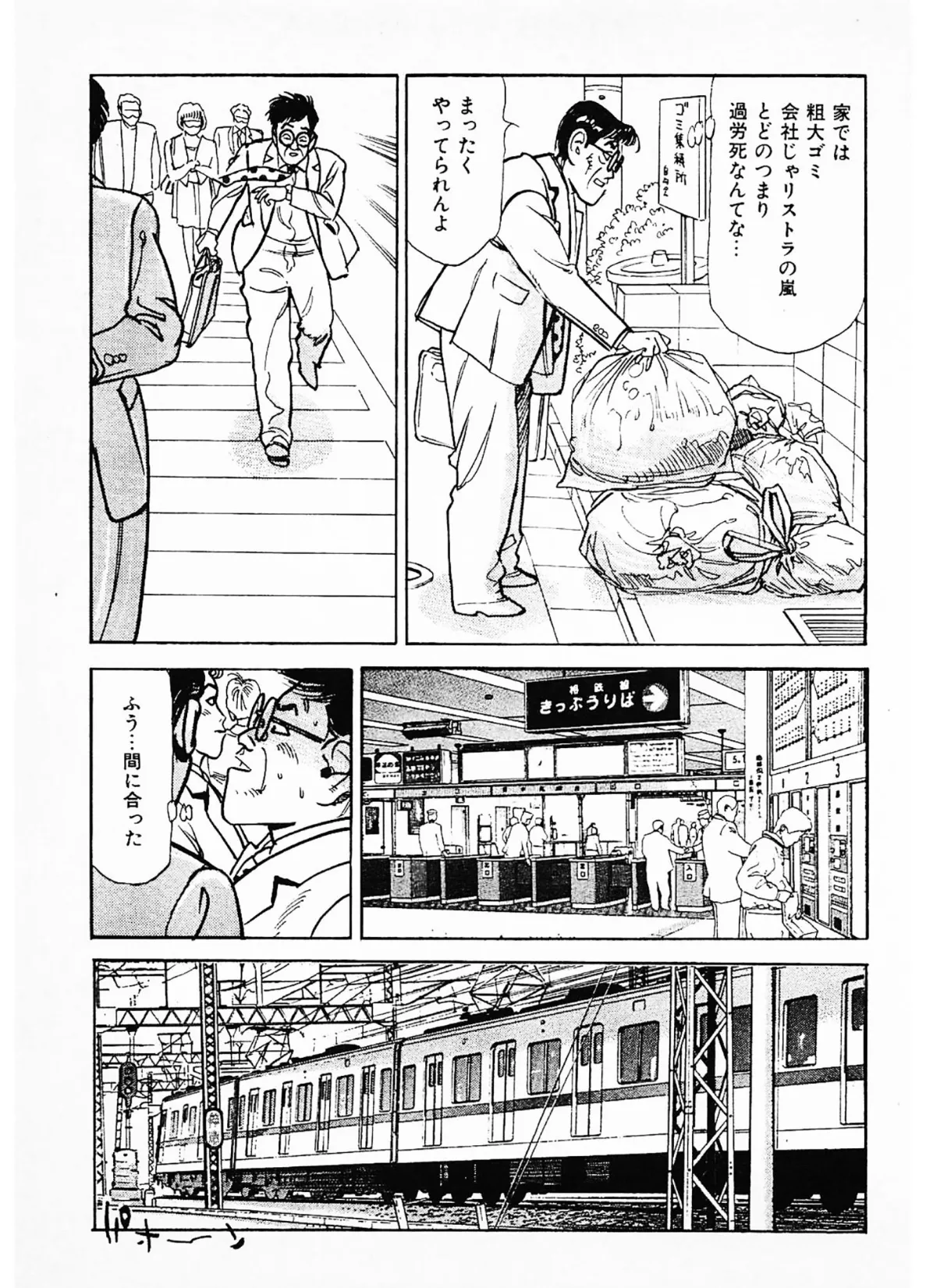 感じまくる巨乳妻＜お楽しみ表紙集入り特別版＞・つつみ進官能コレクション 5ページ