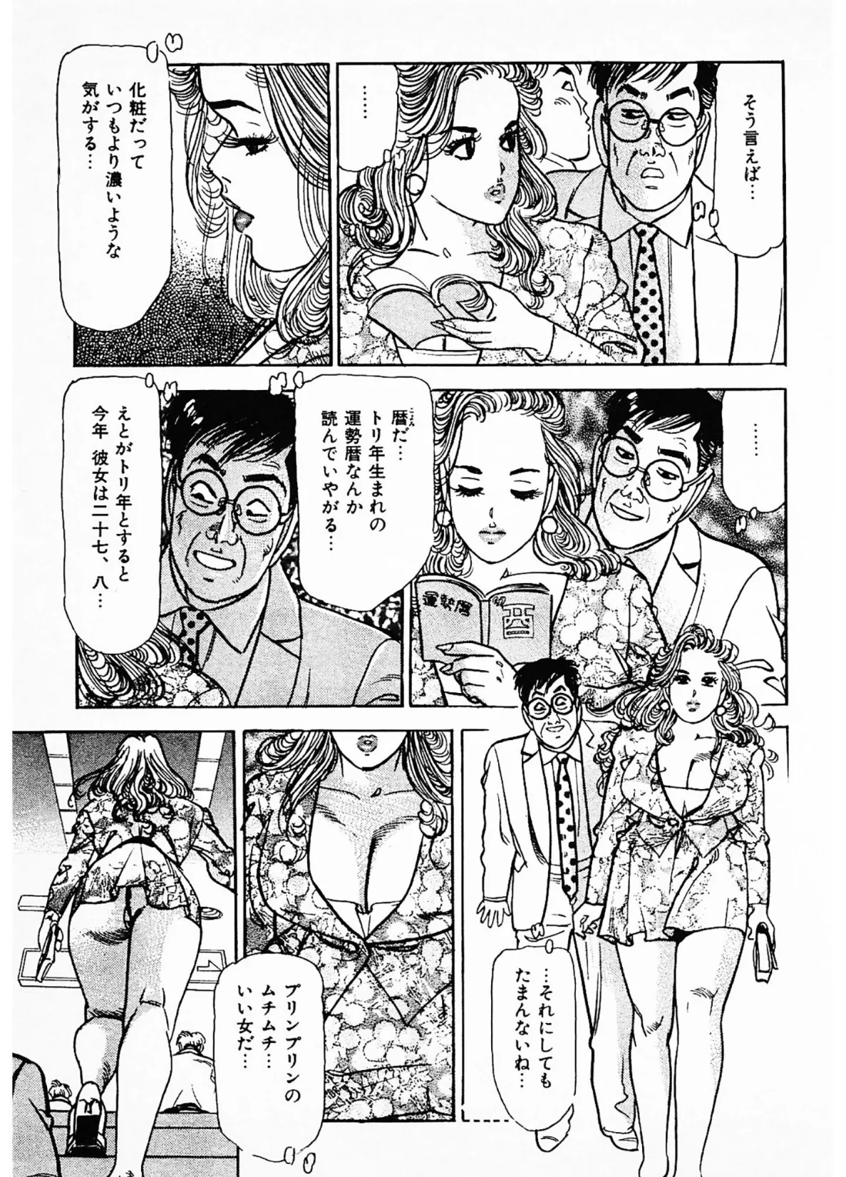 感じまくる巨乳妻＜お楽しみ表紙集入り特別版＞・つつみ進官能コレクション 7ページ