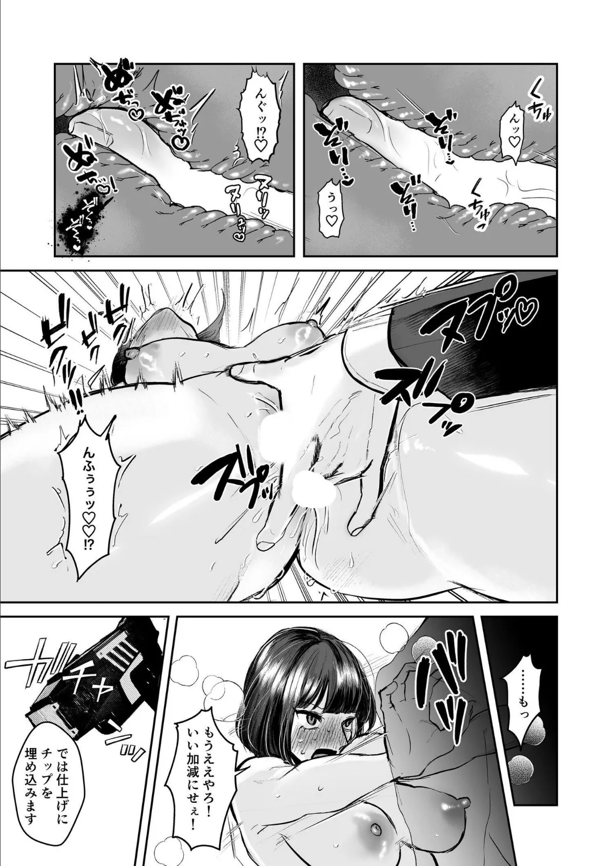 闘劇エクスタシー 1〜敗北したら肉体を支配される闇の闘技大会開幕〜 13ページ