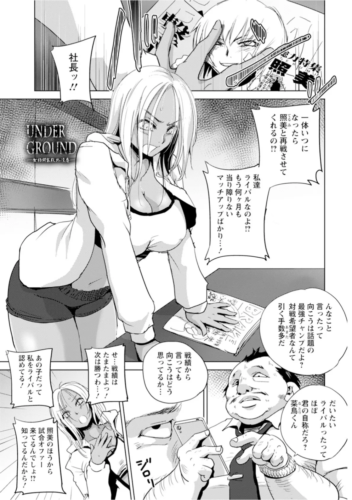 エンジェルクラブMEGA Vol.123 12ページ