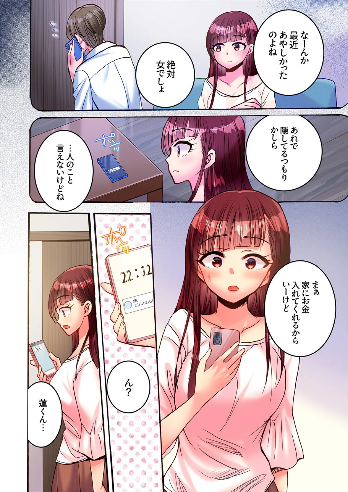 「なんでも言うこときくからっ!」〜穴にはまった義姉にわからせピストン9 4ページ