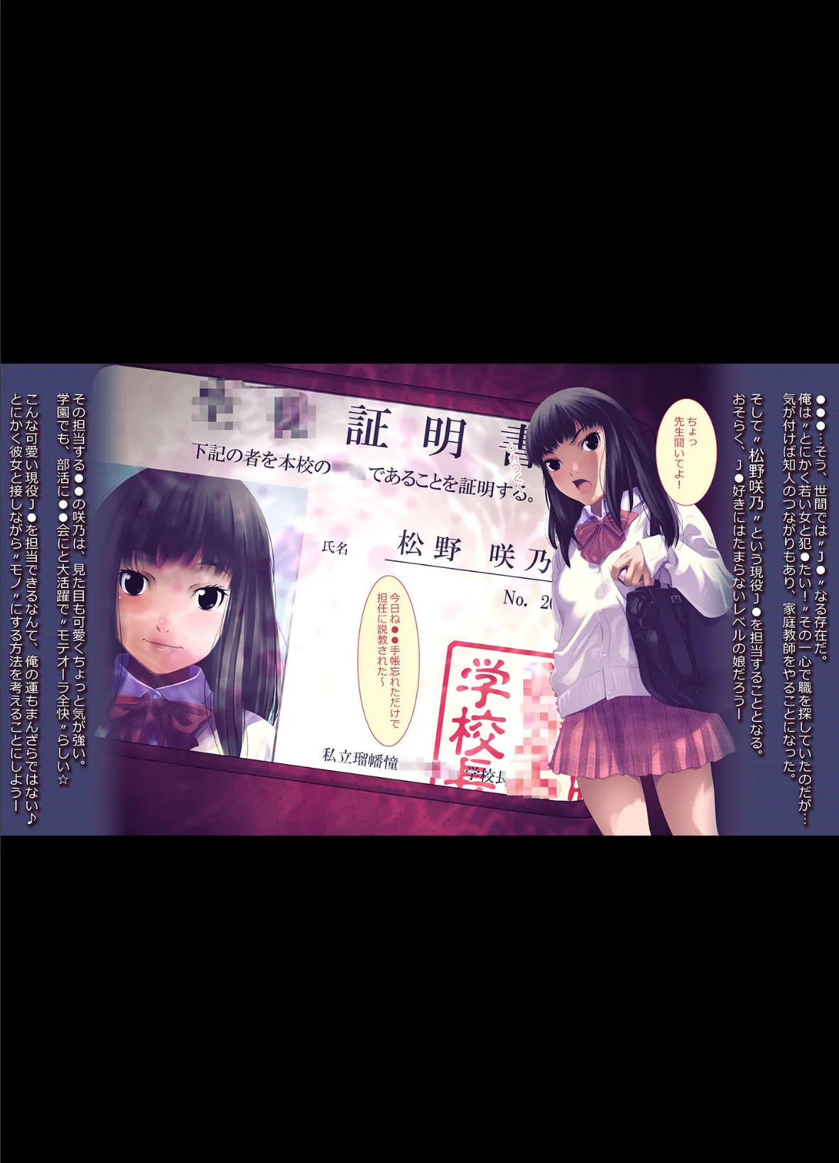 家庭教師の日は可愛い●●ビッチに●●●を飲ませてやりたい放題！ モザイク版 3ページ