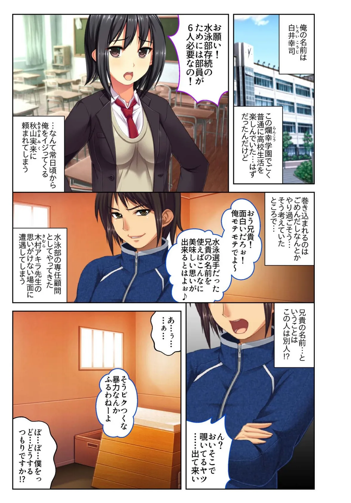 ヤり放題!都合のイイ淫乱SEXシチュ 〜どろどろの気持ちいコト教えてあげる〜【超合本シリーズ】 モザイク版 5ページ