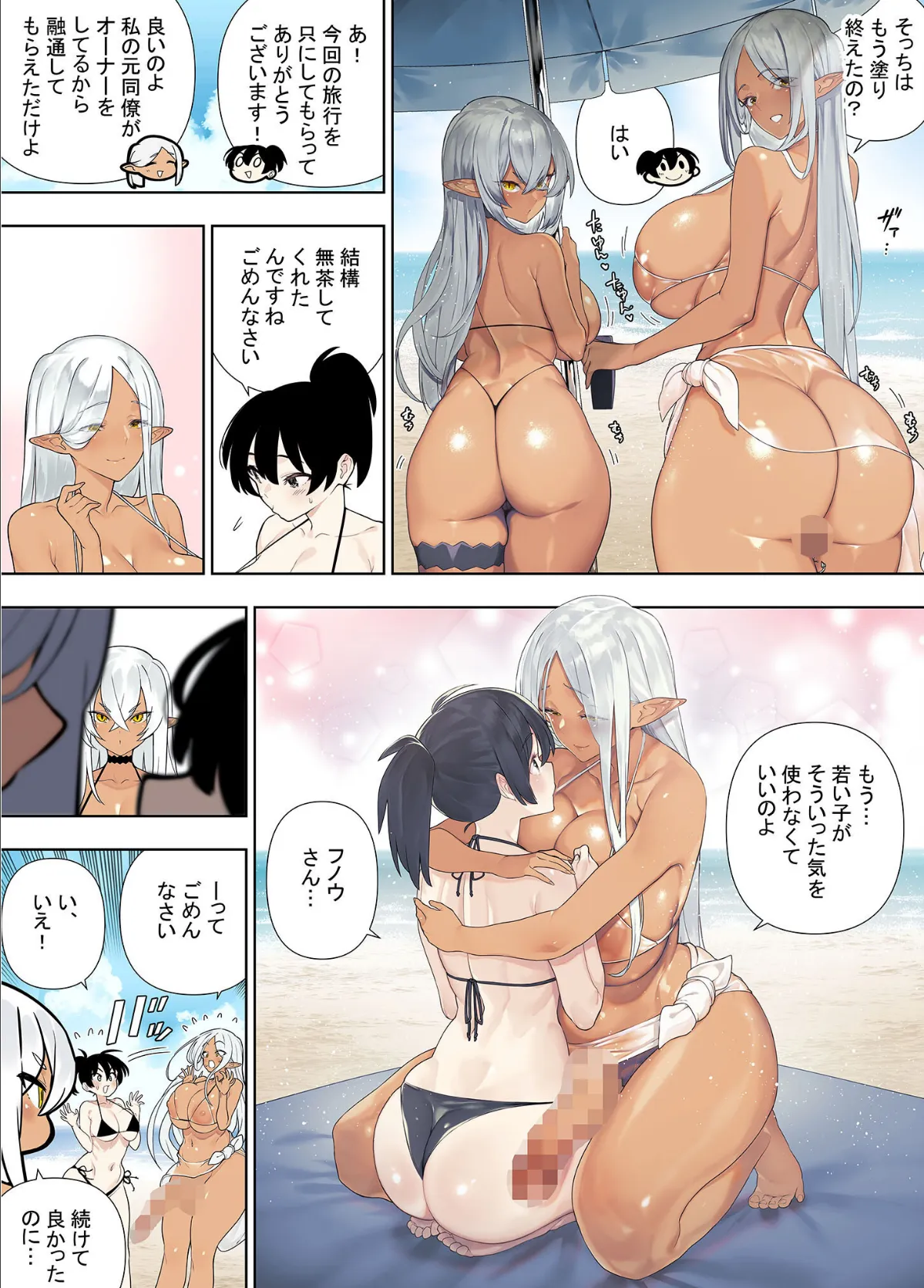 フタナリのエルフ【単話】（5）モザイク版 7ページ