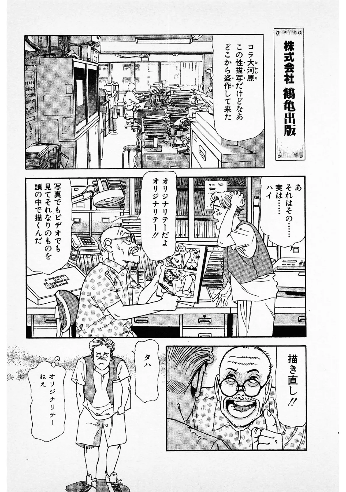 まん画の王子様＜お楽しみ表紙集入り特別版＞・つつみ進官能コレクション 7ページ