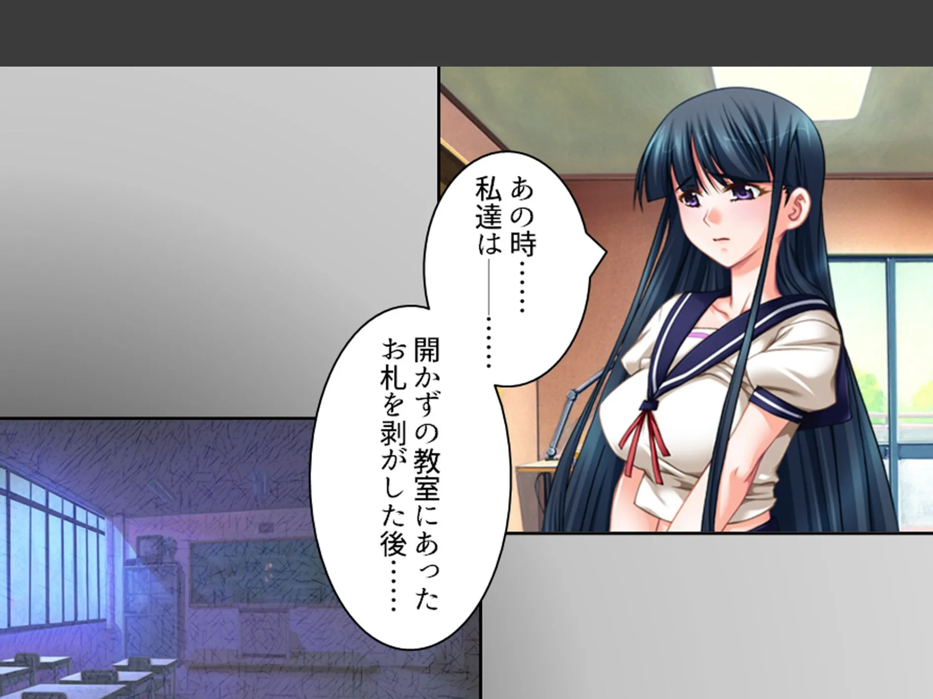 学校のエロい怪談 〜白濁にまみれた少女たち〜 第2巻 9ページ