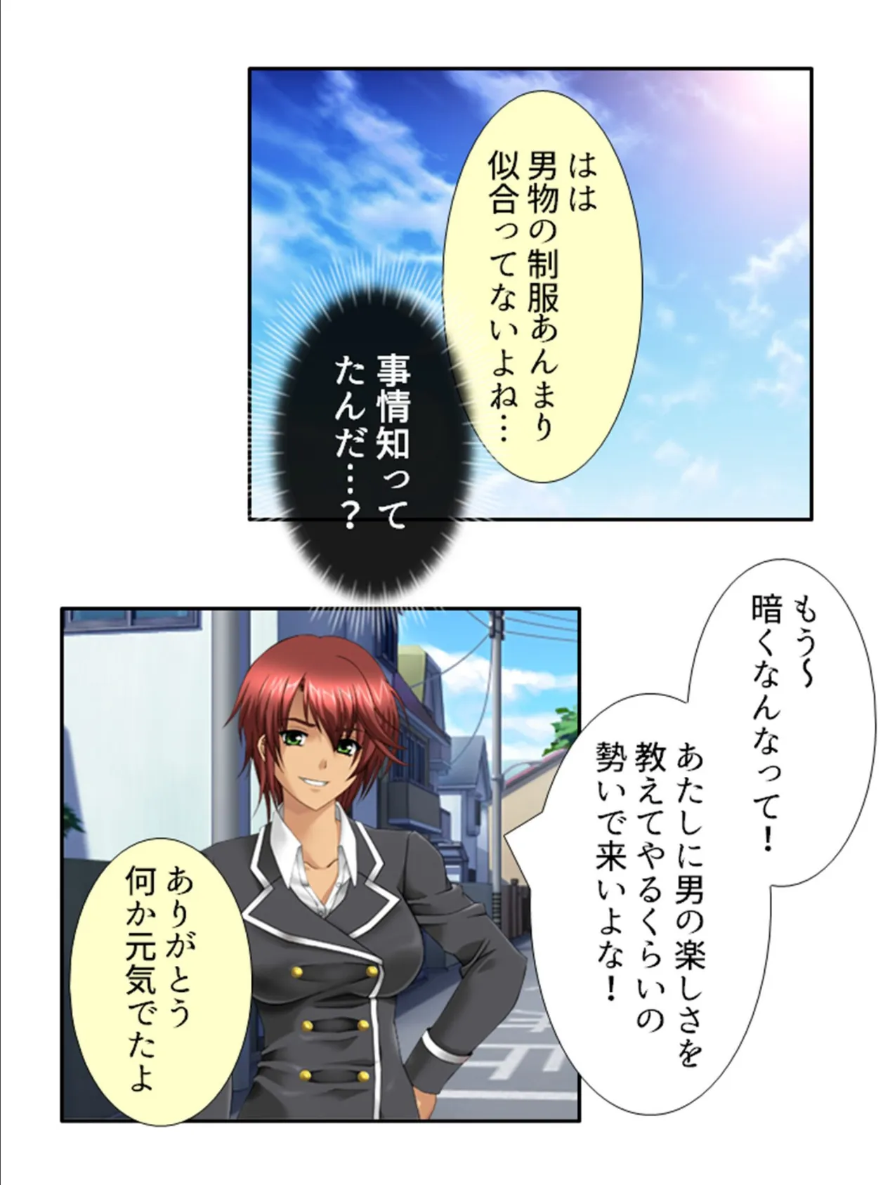 ドキドキ女学園TSライフ 〜生徒会メンバーは男の股間に興味アリ！？ 第1巻 10ページ