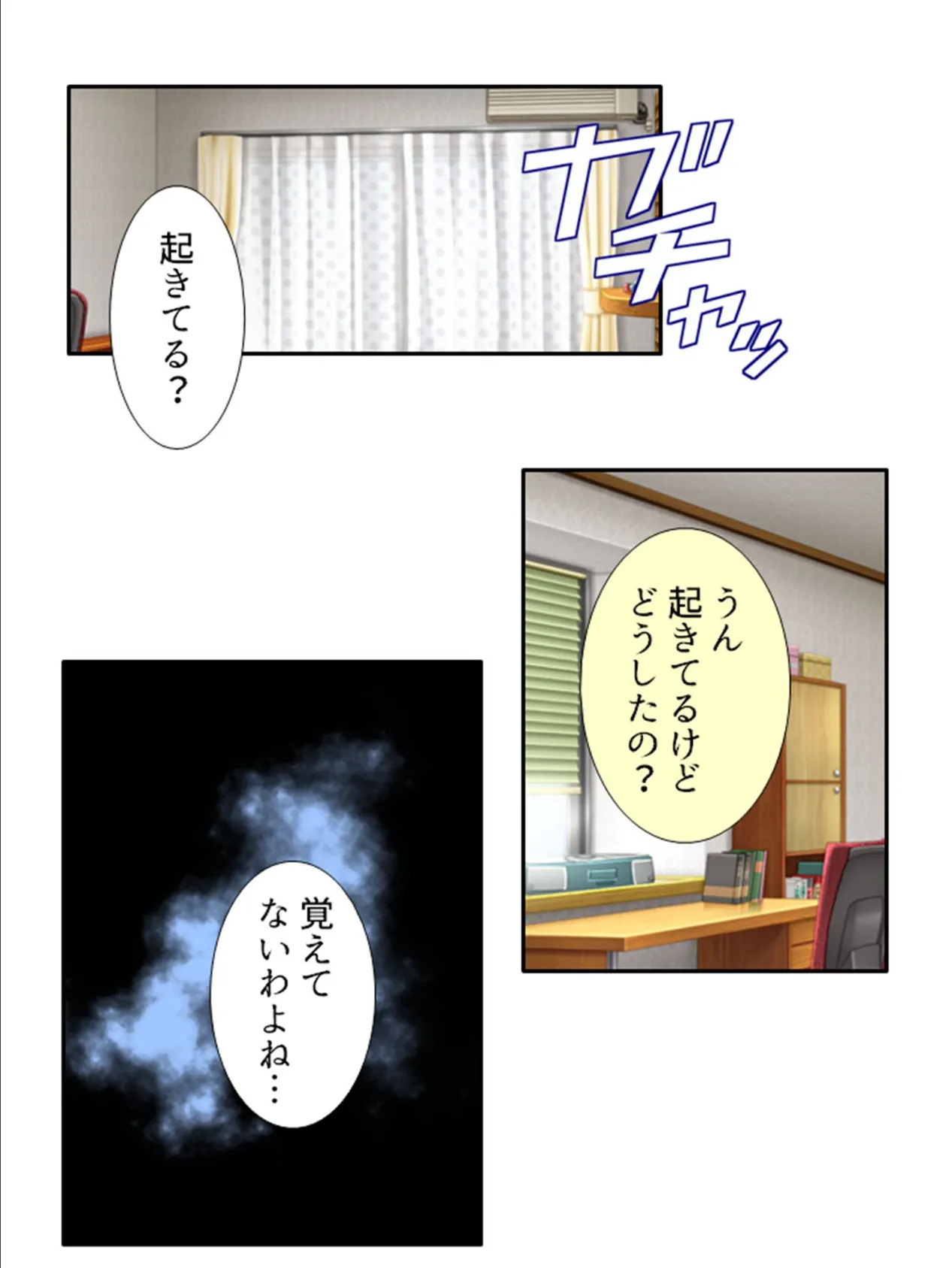 ドキドキ女学園TSライフ 〜生徒会メンバーは男の股間に興味アリ！？ 第1巻 5ページ