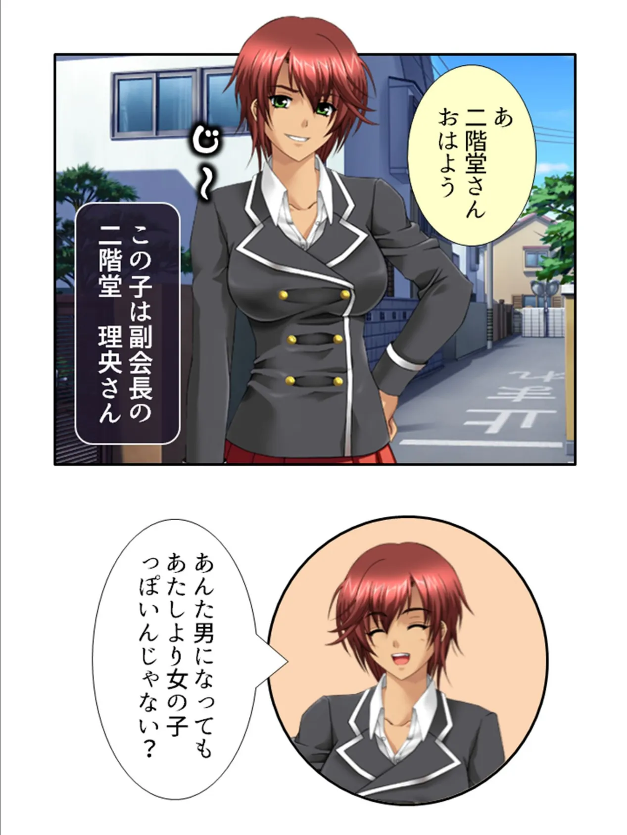 ドキドキ女学園TSライフ 〜生徒会メンバーは男の股間に興味アリ！？ 第1巻 9ページ