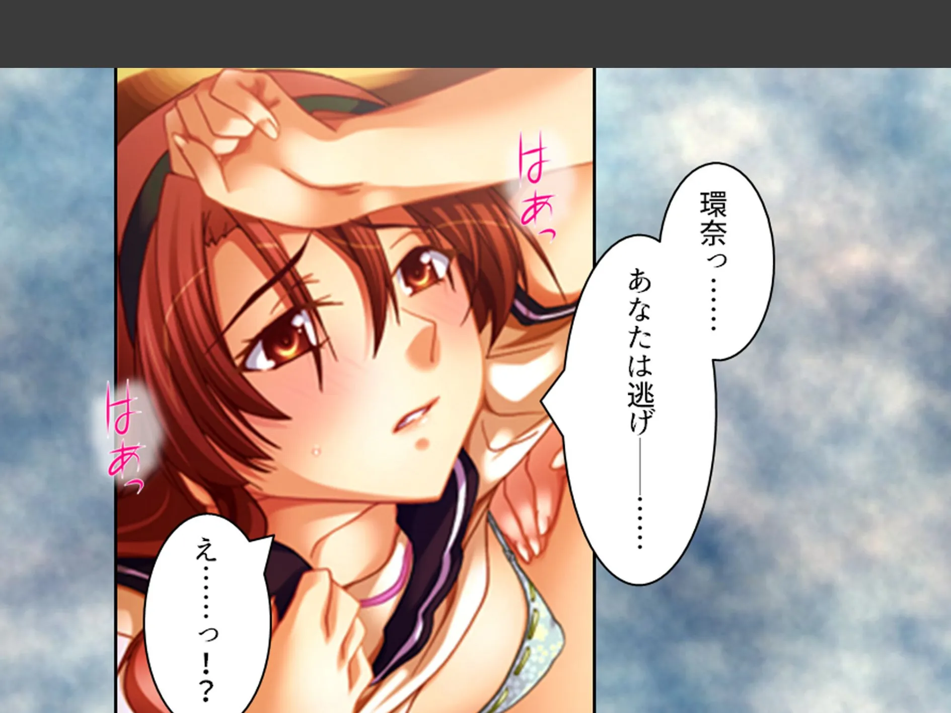 学校のエロい怪談 〜白濁にまみれた少女たち〜 （単話） 第7話 5ページ