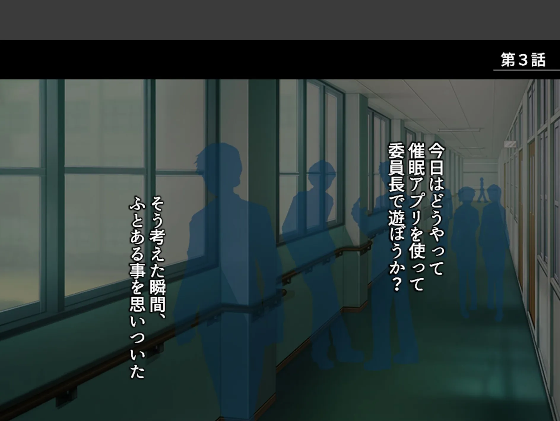 アプリで調教！あの娘の巨乳を好き勝手 〜巨乳委員長改造計画〜 （単話） 第3話 3ページ