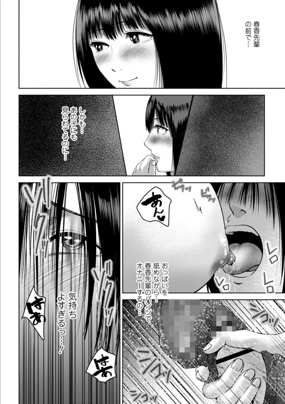 性春ダイアリー〜君がハメ撮りを望む理由〜【R18版】12 6ページ