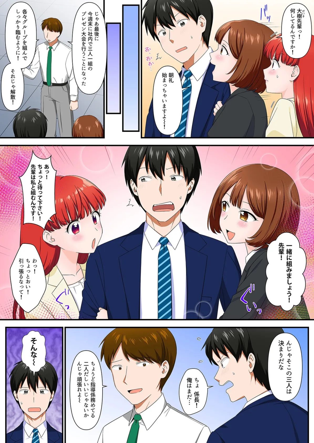 そういう目で見てなかった後輩と会社で隠れてエッチシちゃいました…！？（11） 5ページ
