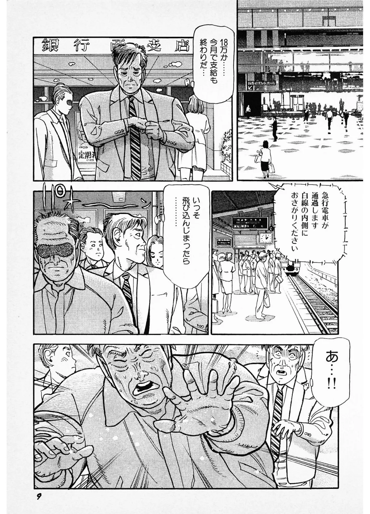 秘唇の放課後＜お楽しみ表紙集入り特別版＞・つつみ進官能コレクション 11ページ