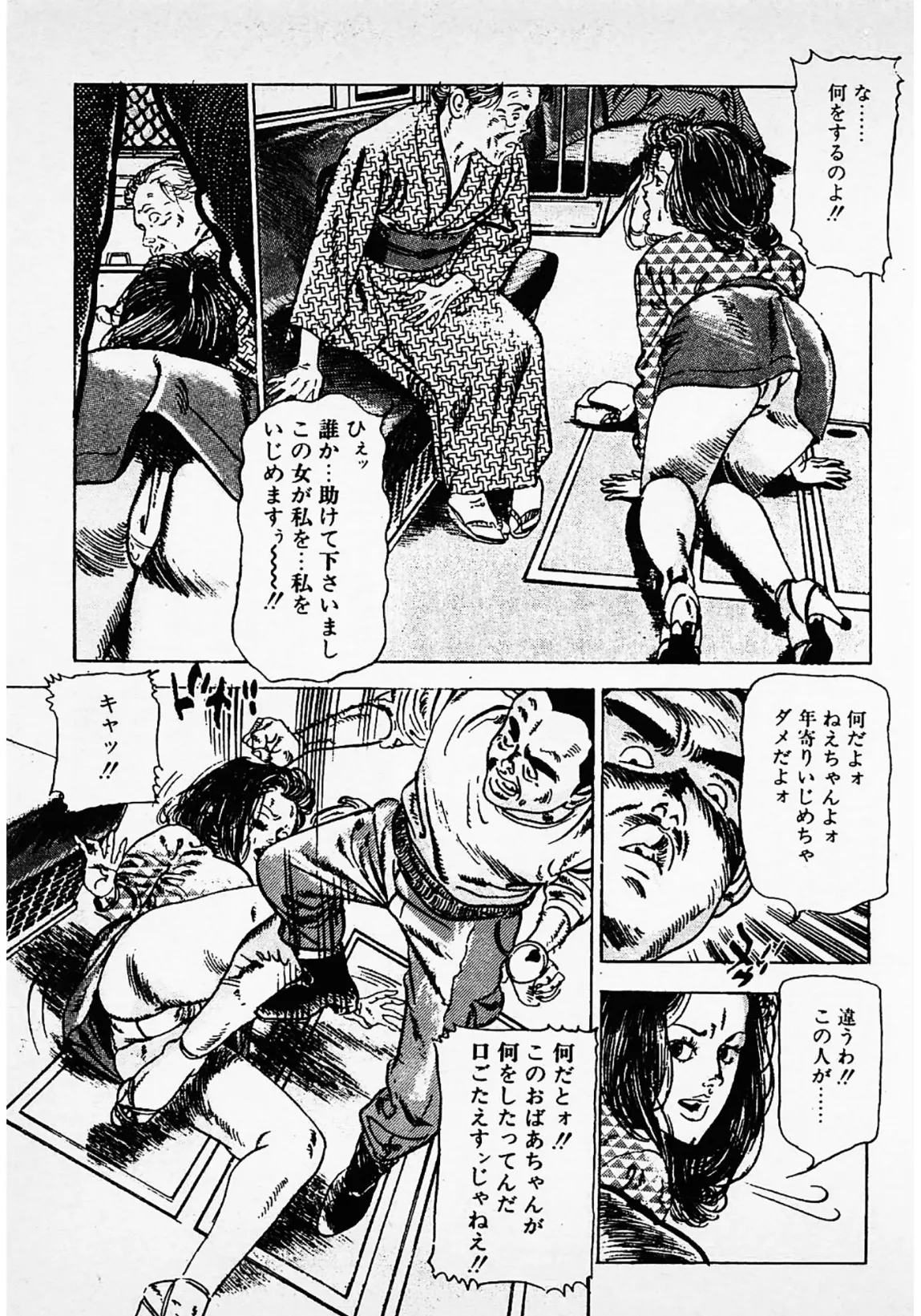 熱愛・桃色情話<お楽しみ表紙集入り特別版>・つつみ進官能コレクション 11ページ