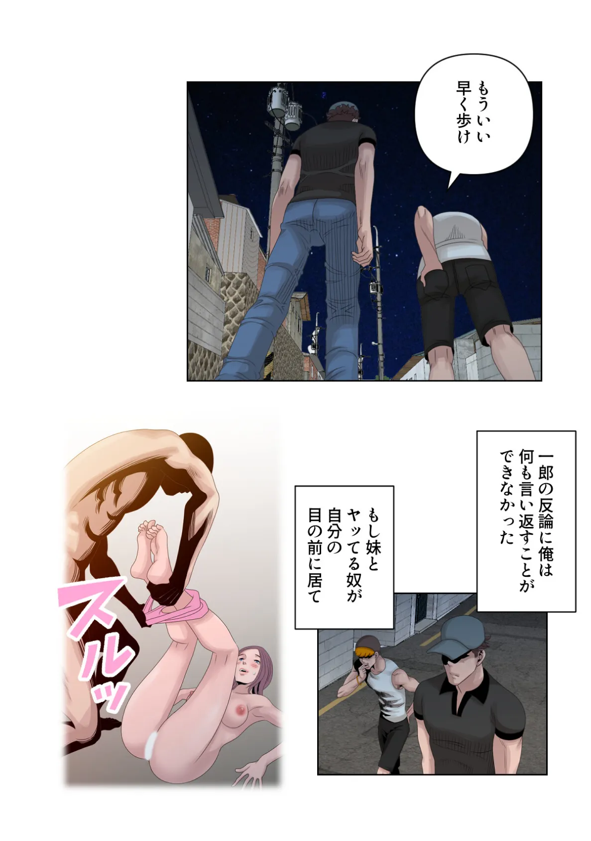 子供だなんてもう言わせない！〜お義姉（ねえ）ちゃんに発情する身体〜【特別修正版】（10） 2ページ