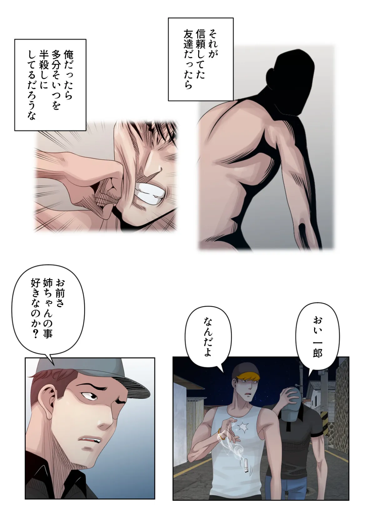 子供だなんてもう言わせない！〜お義姉（ねえ）ちゃんに発情する身体〜【特別修正版】（10） 3ページ