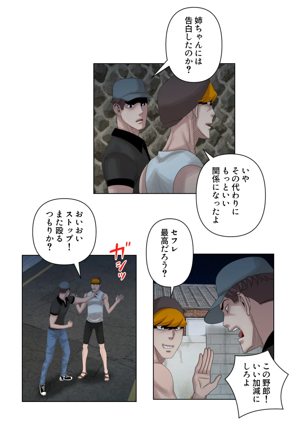 子供だなんてもう言わせない！〜お義姉（ねえ）ちゃんに発情する身体〜【特別修正版】（10） 5ページ