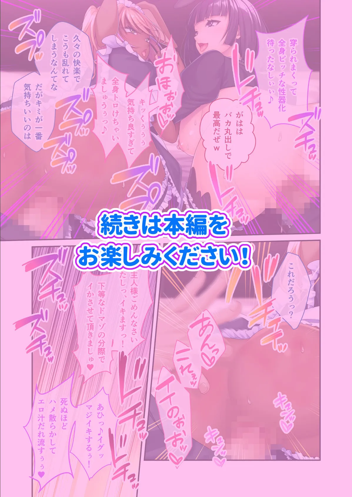 むすめスワップ！ 〜父親の性癖でビッチに堕ちた愛娘たち〜 モザイク版 6ページ