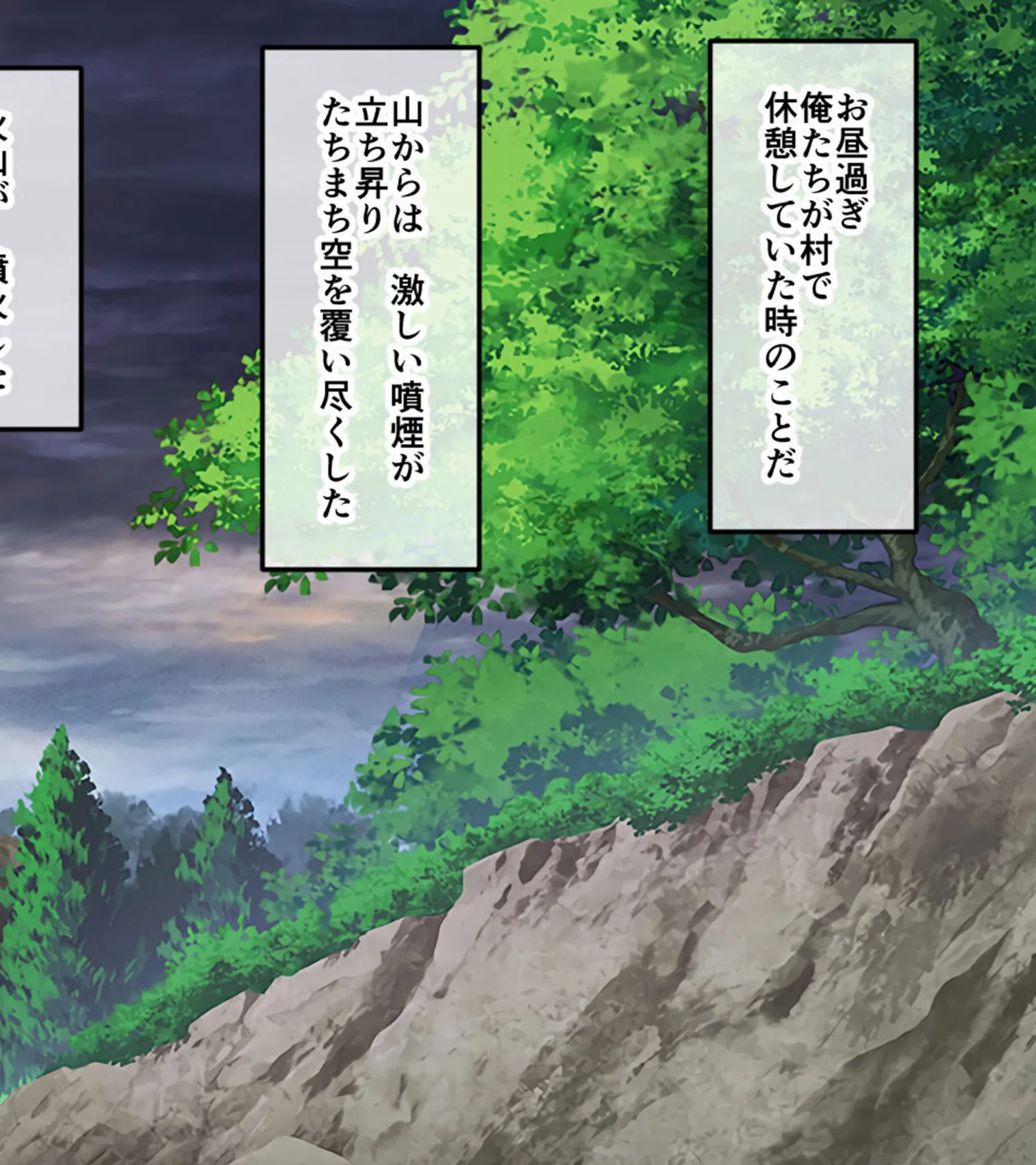 ハーレム島へようこそ！ CGノベル版 モザイク版 後編 〜エッチな信仰で守るハーレム聖域！異国の繁栄はイチャらぶ大団円！？〜 2ページ