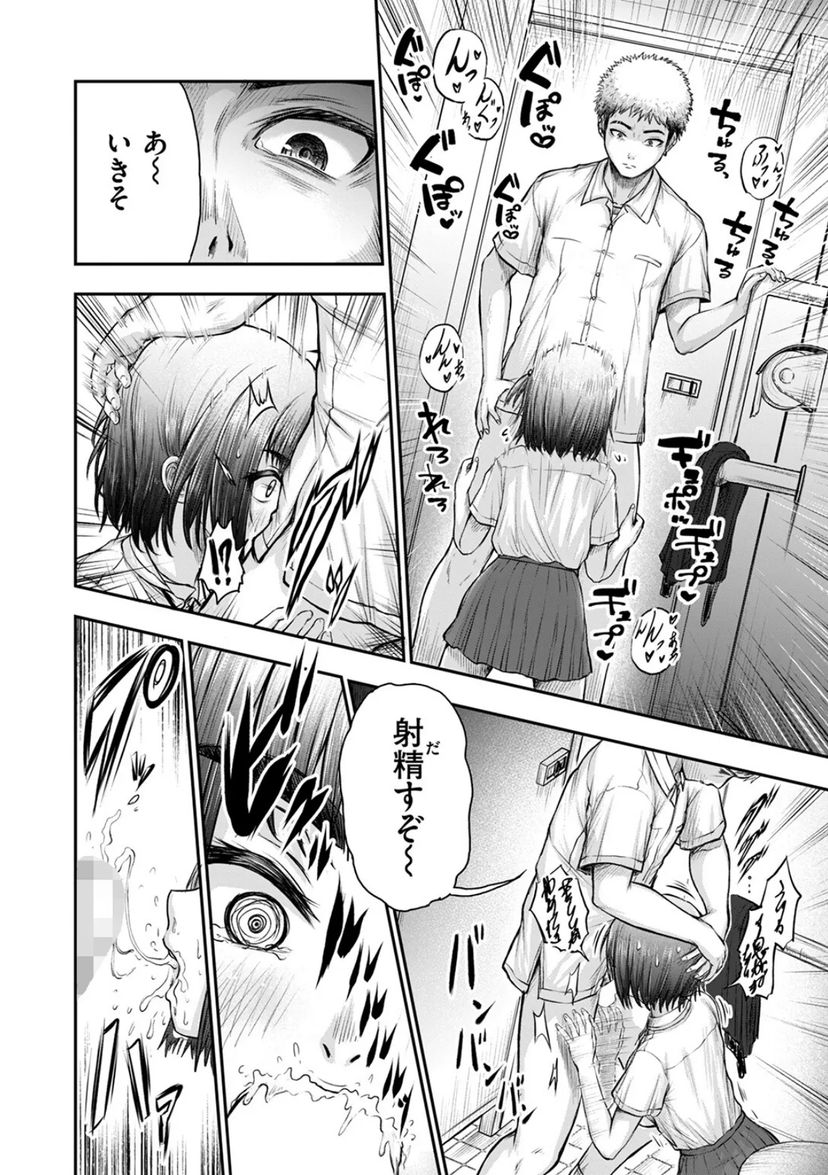 やっぱ好っきゃねん 6ページ