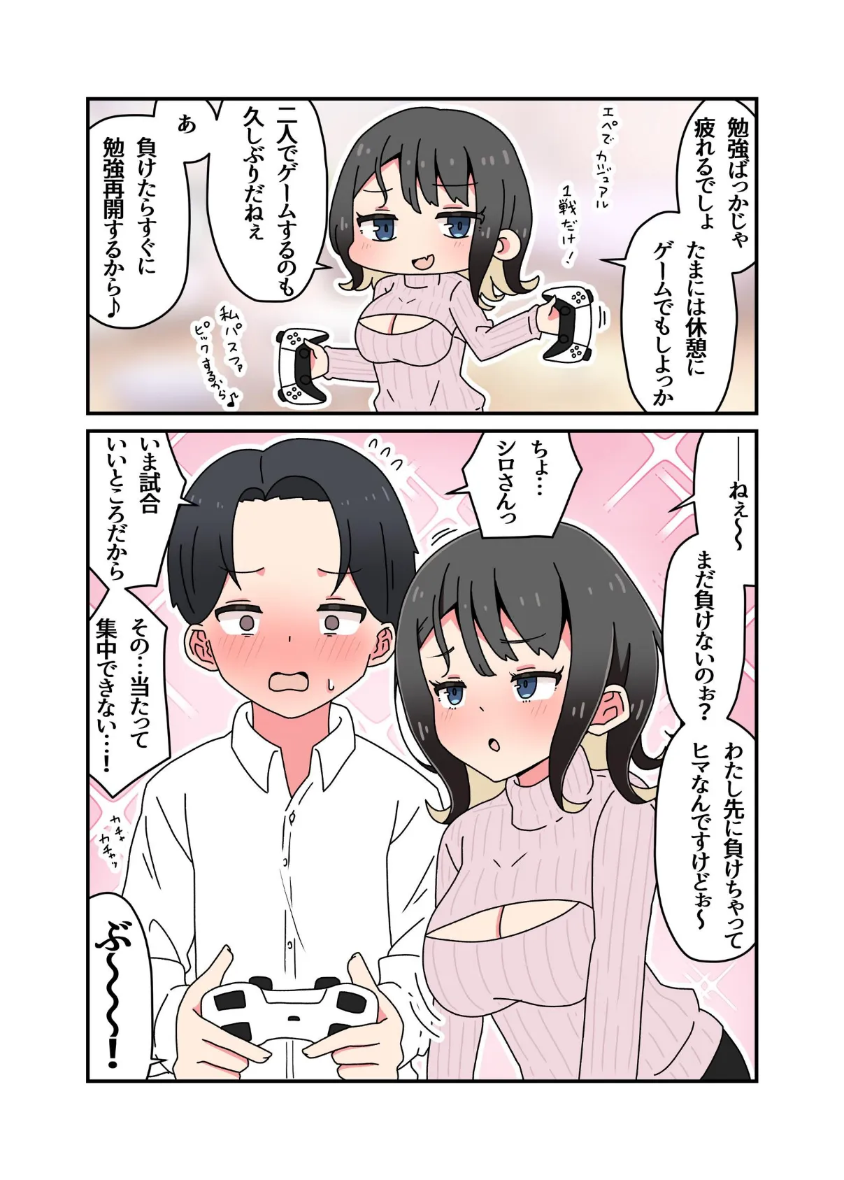 教えてくれるお姉さん先生 【完全版】 13ページ