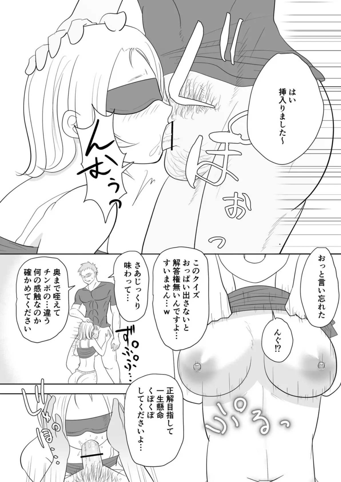 だらセ（2） 4ページ