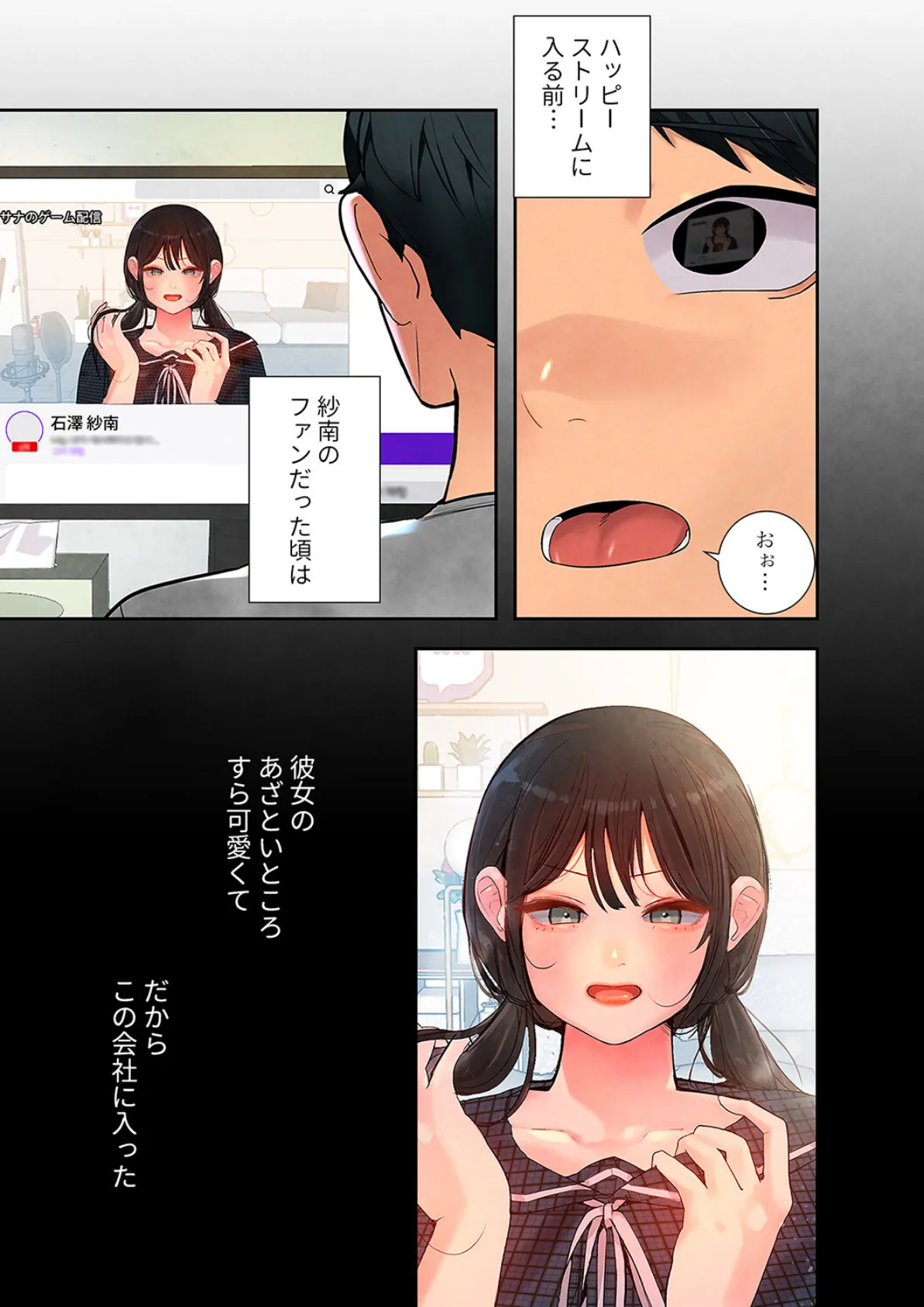 ハメて、サカって、ワカらせて【電子単行本版】1 15ページ