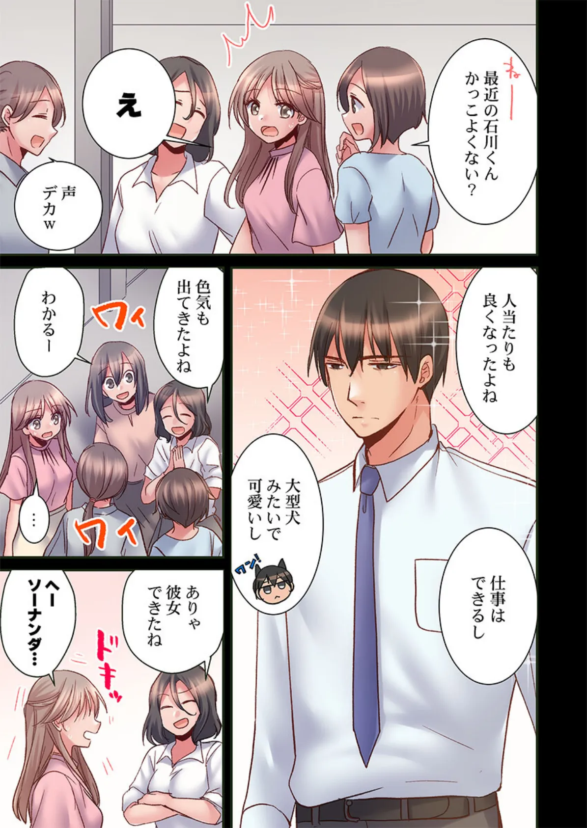 焦らしに弱い森本さん〜フェザータッチでイキ癖がつくほど性感開発されました〜6 5ページ