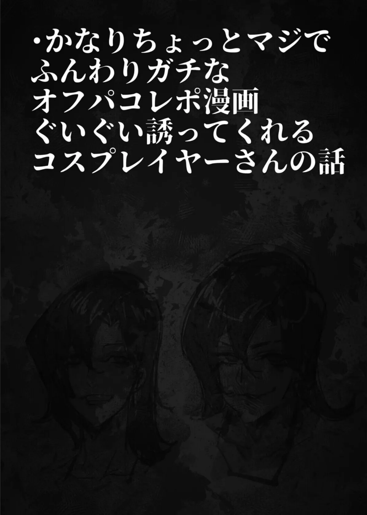負け雌なおんなのこ(8) 2ページ