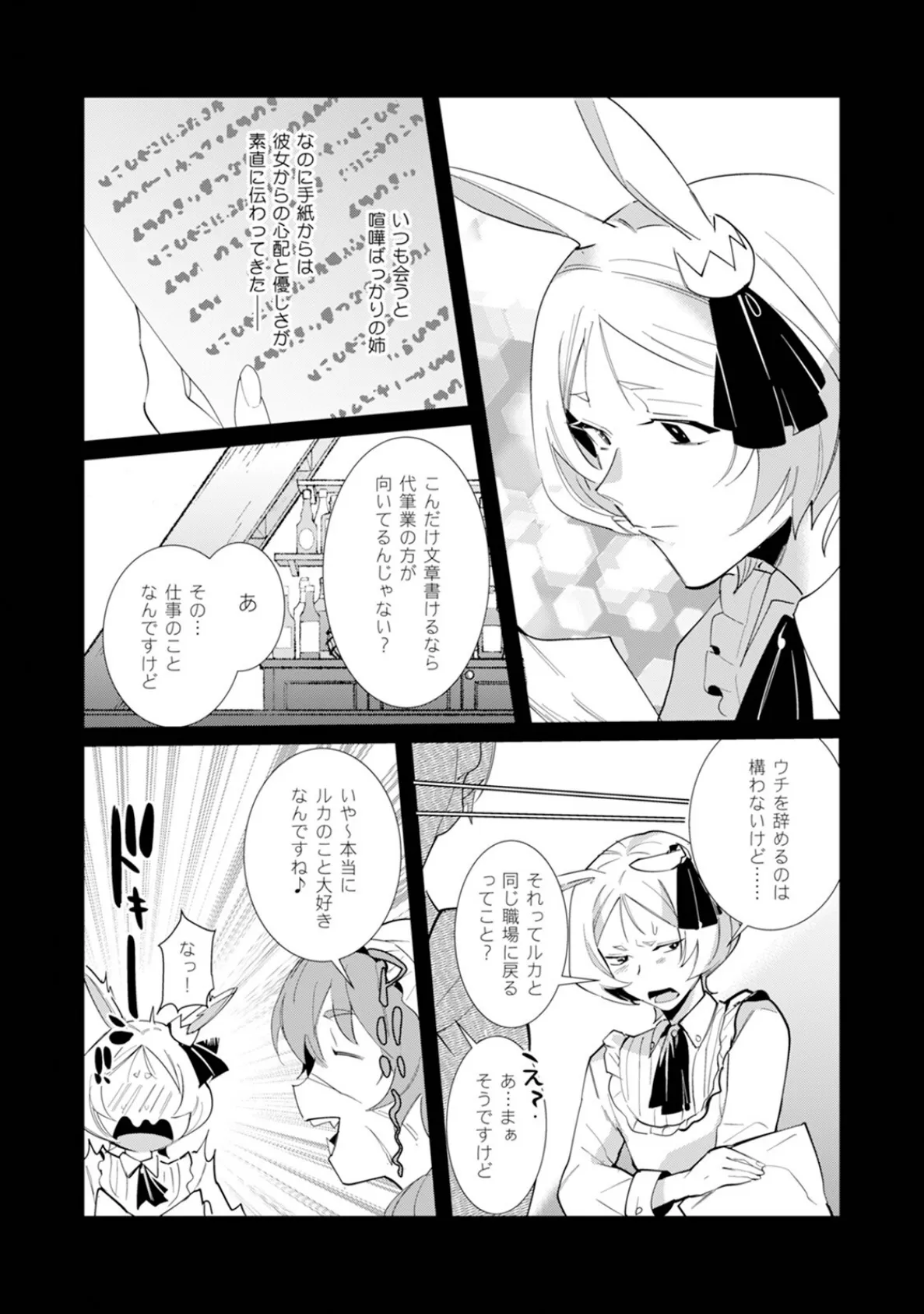 ハズレ種族’オーク’に転生したら最強騎士様に囚われまして【コミックス版】（2）《R18版》 9ページ