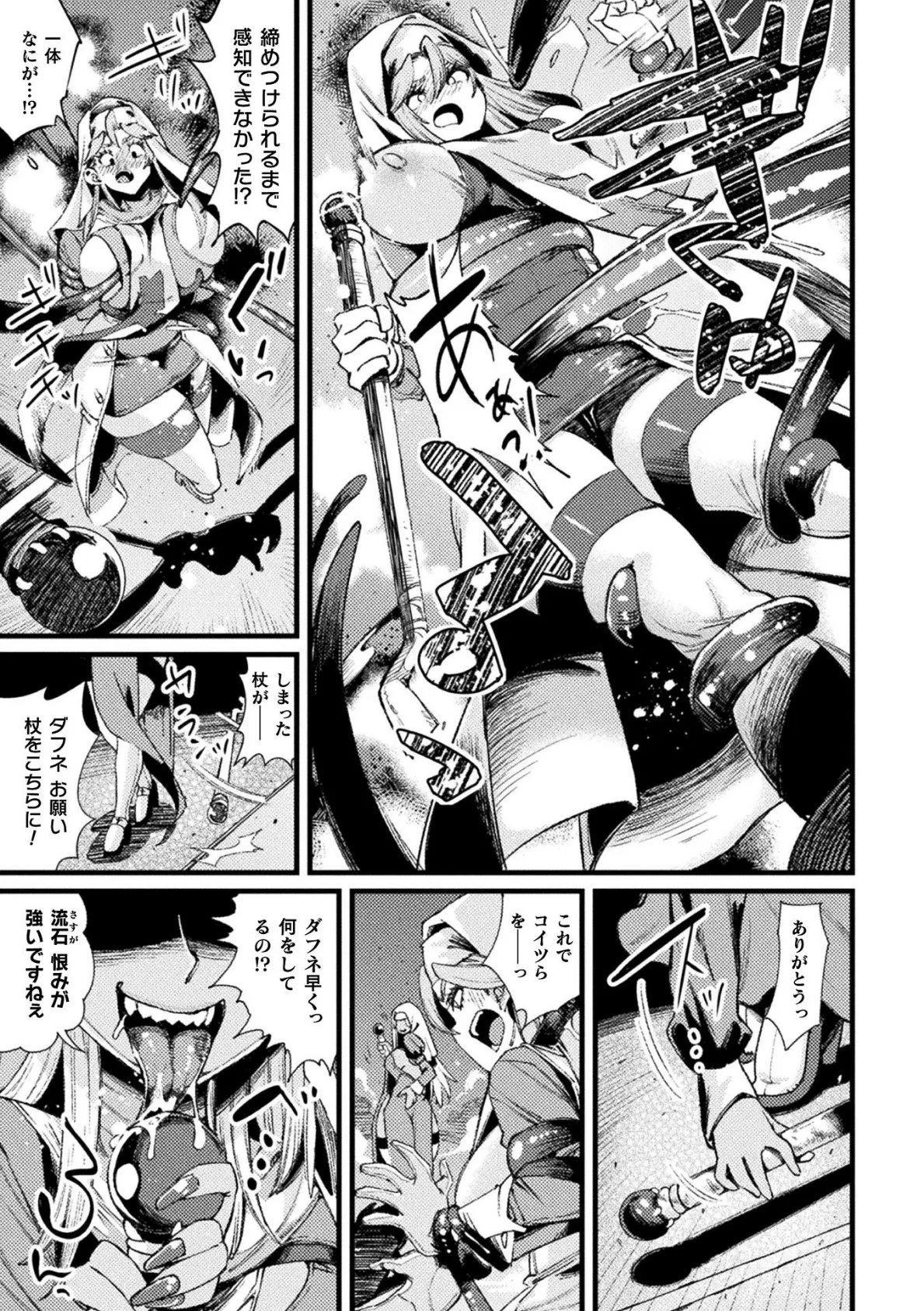 聖女カラ 〜ふたなり竜人に穢されて〜【単話】 3ページ