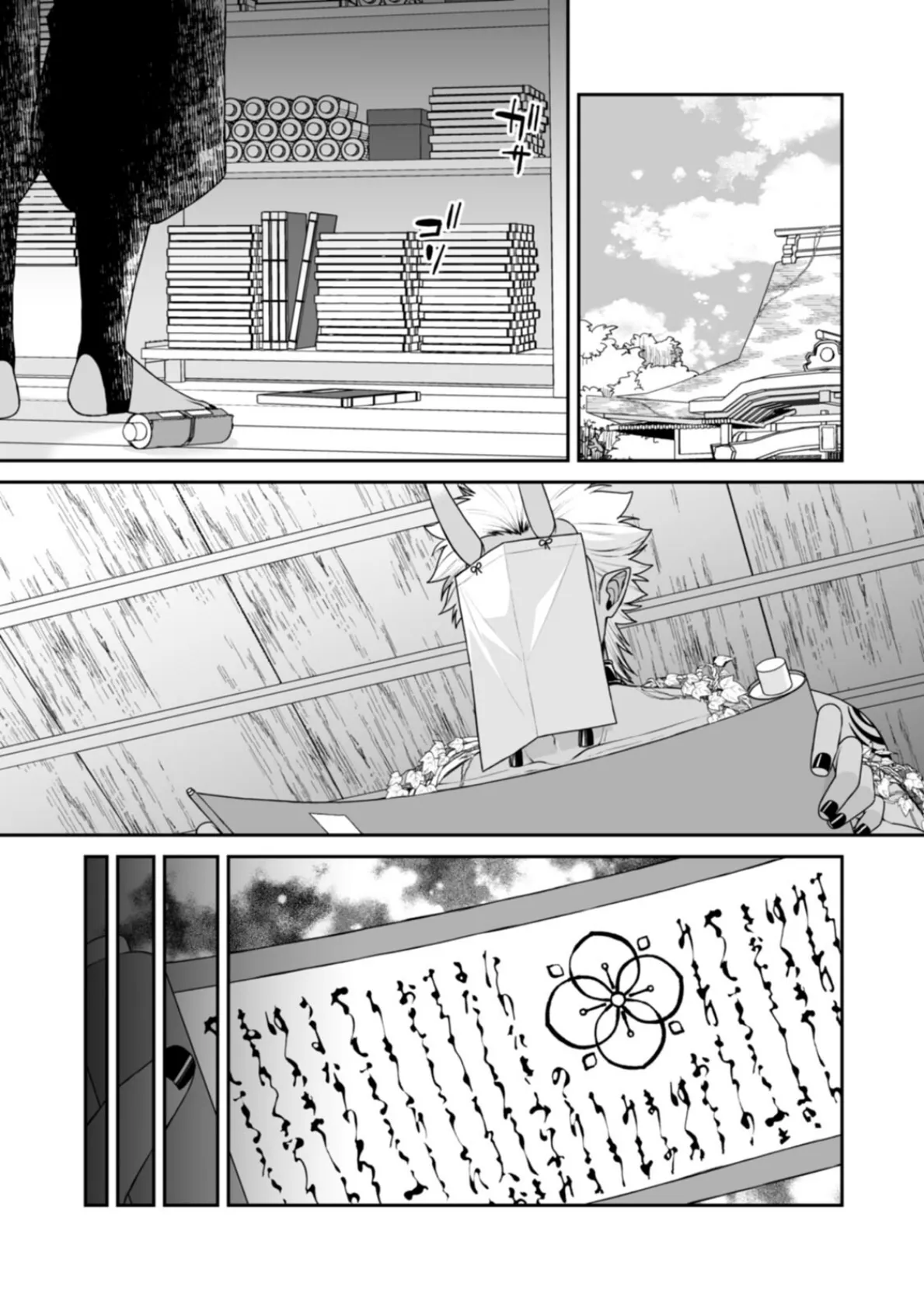 山神の花嫁〜寡黙な旦那様に溢れるほど注がれる寵愛〜【R版】（5） 3ページ