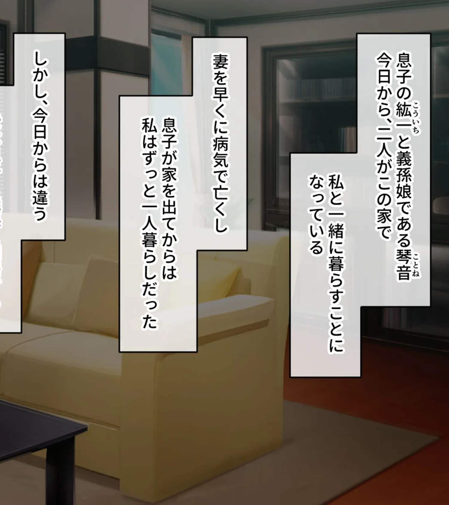 じぃじと義孫の背徳純愛 〜愛と欲望に濡れる無垢なカラダ〜 モザイク版 2ページ